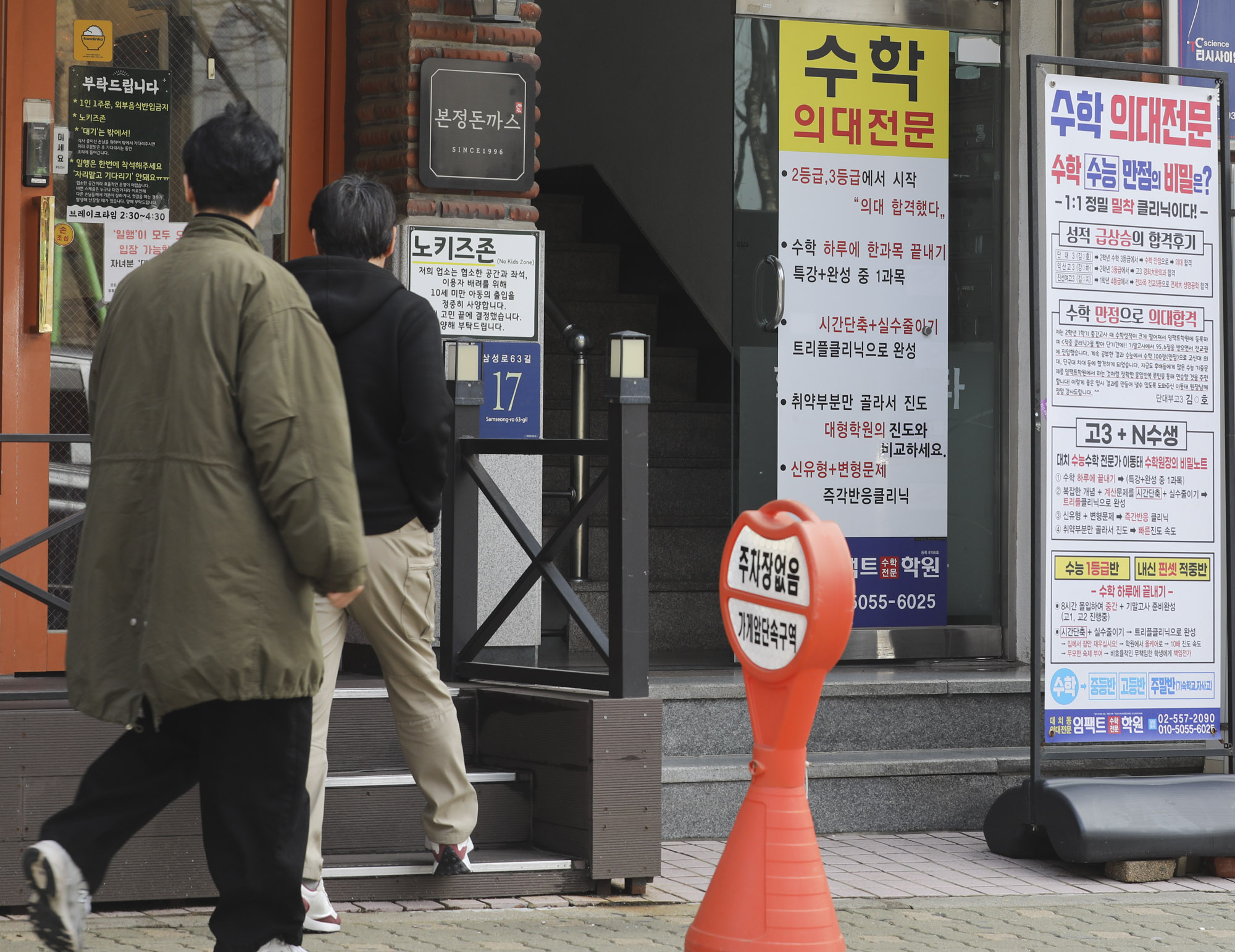 대치동;의대학원;대치동학원;의대준비반