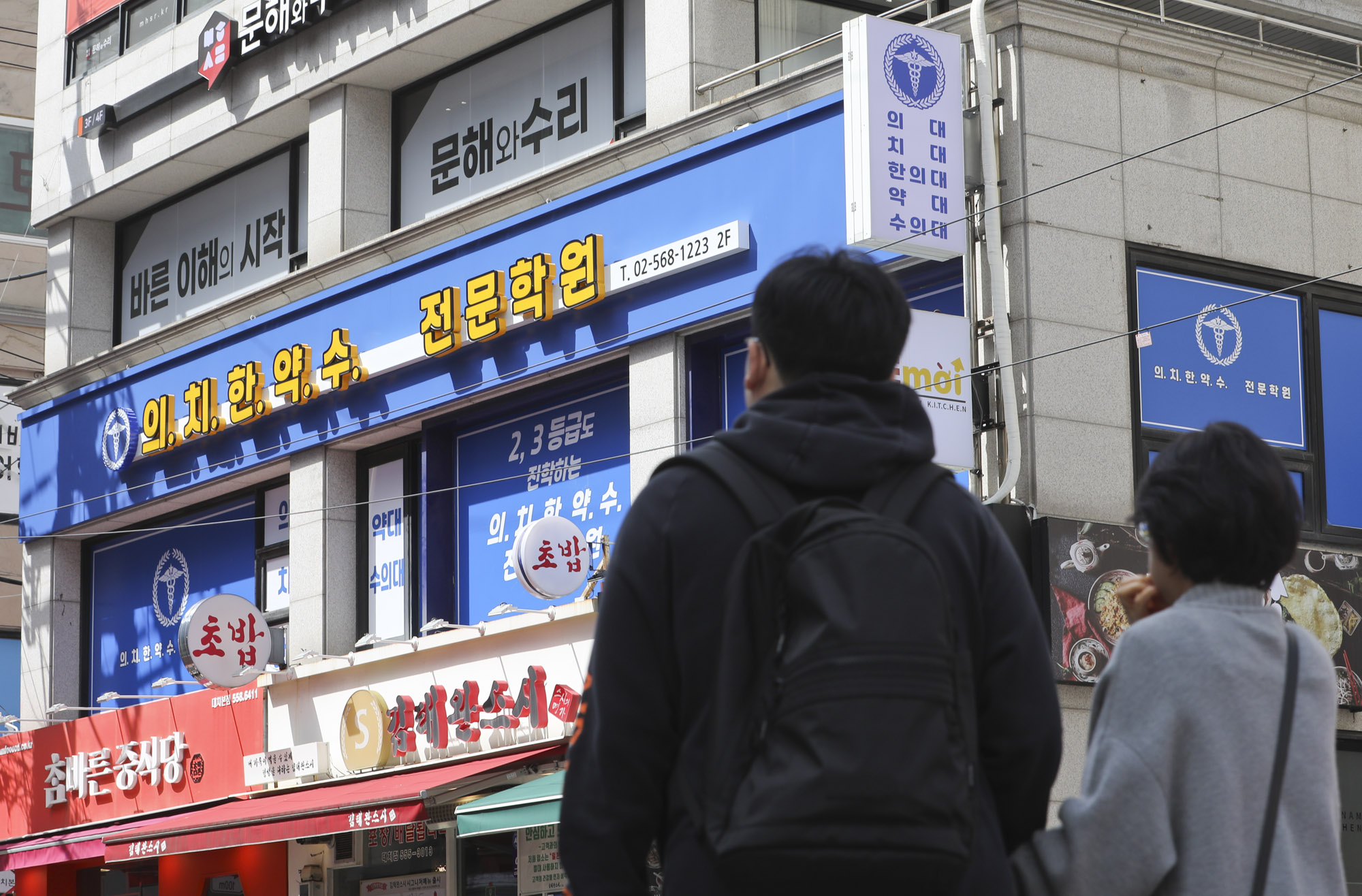 대치동;의대학원;대치동학원;의대준비반