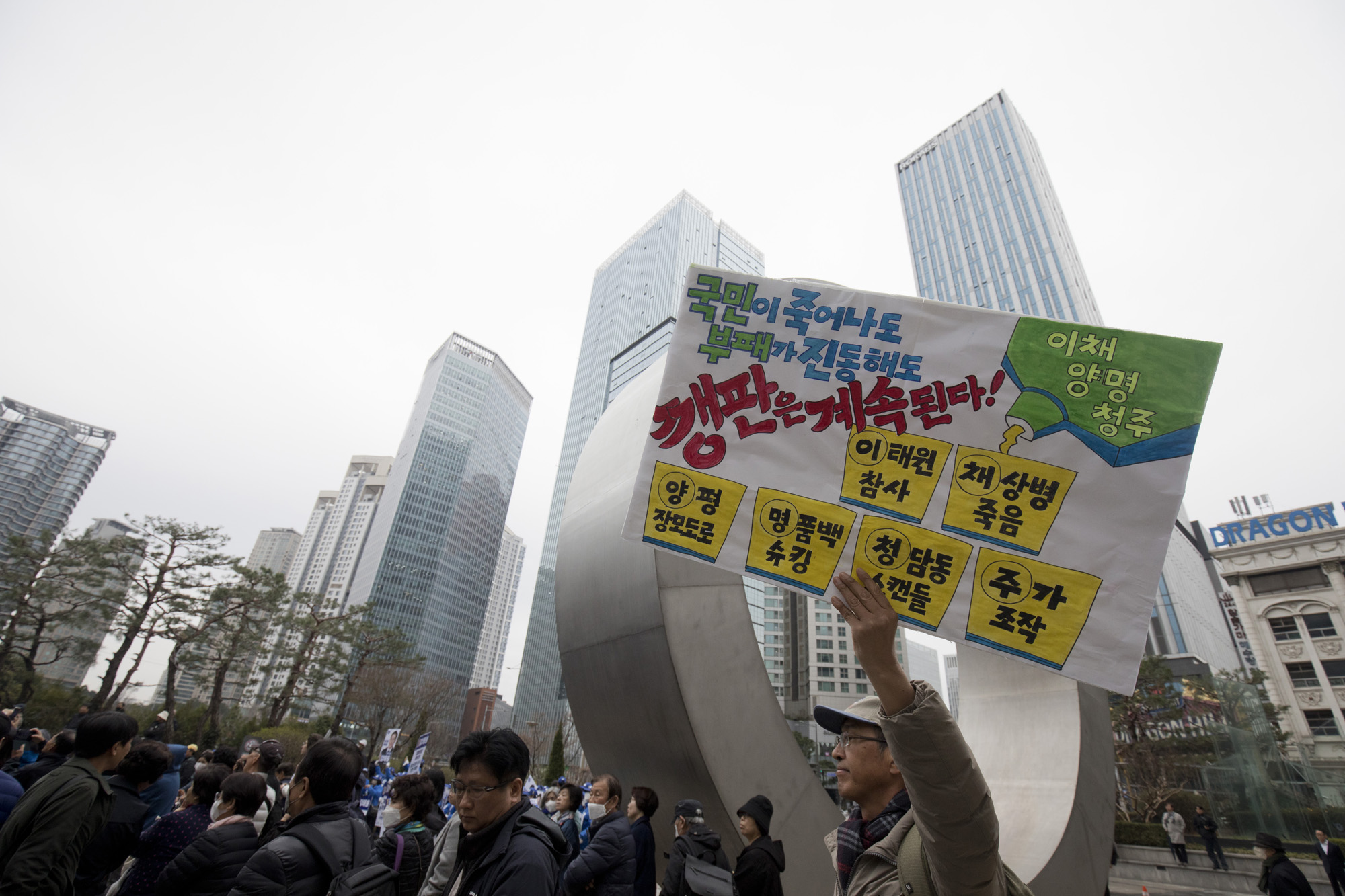 정치;정당;더불어민주당;선거대책위원회;선대위;출정식