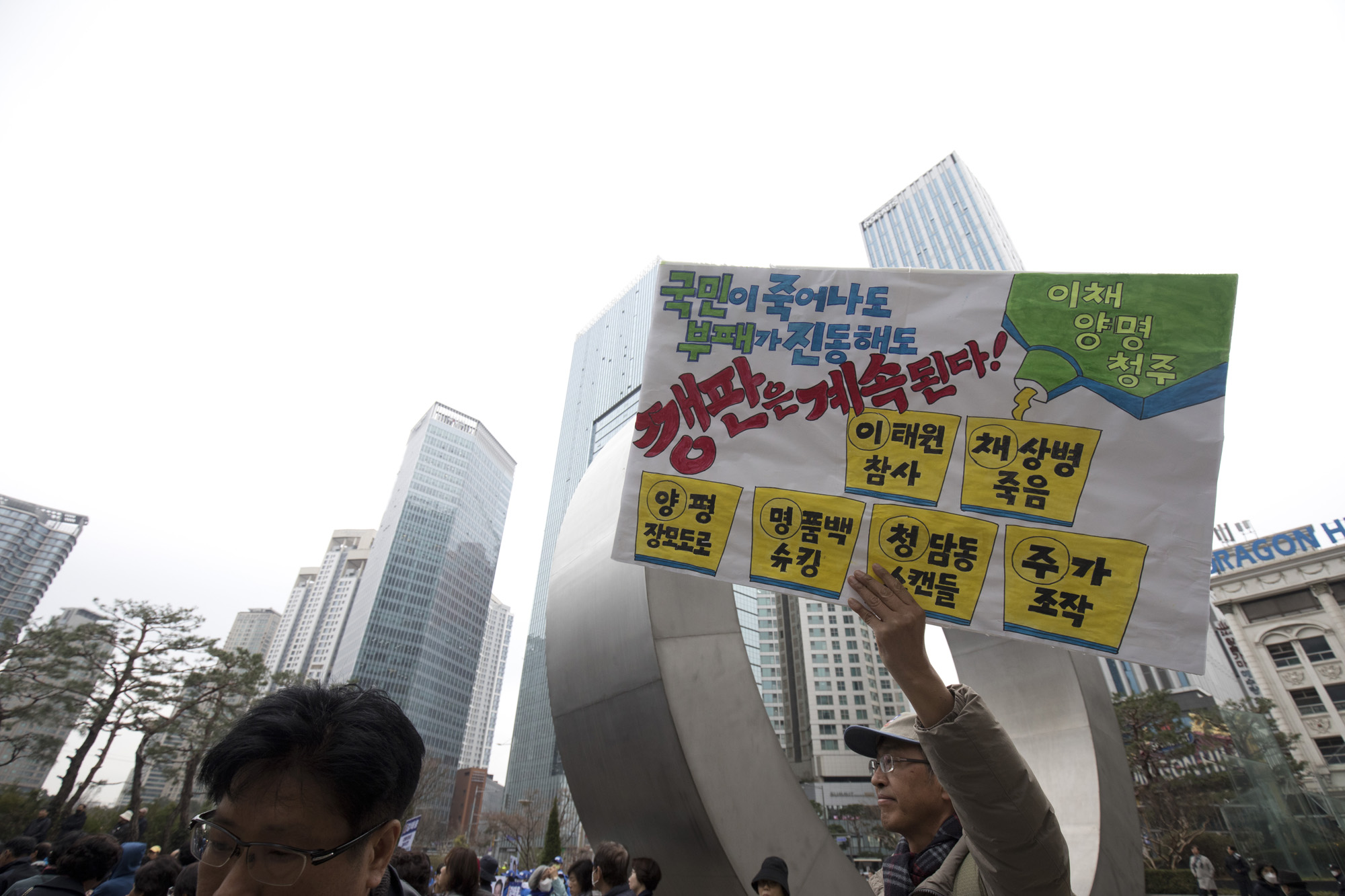 정치;정당;더불어민주당;선거대책위원회;선대위;출정식