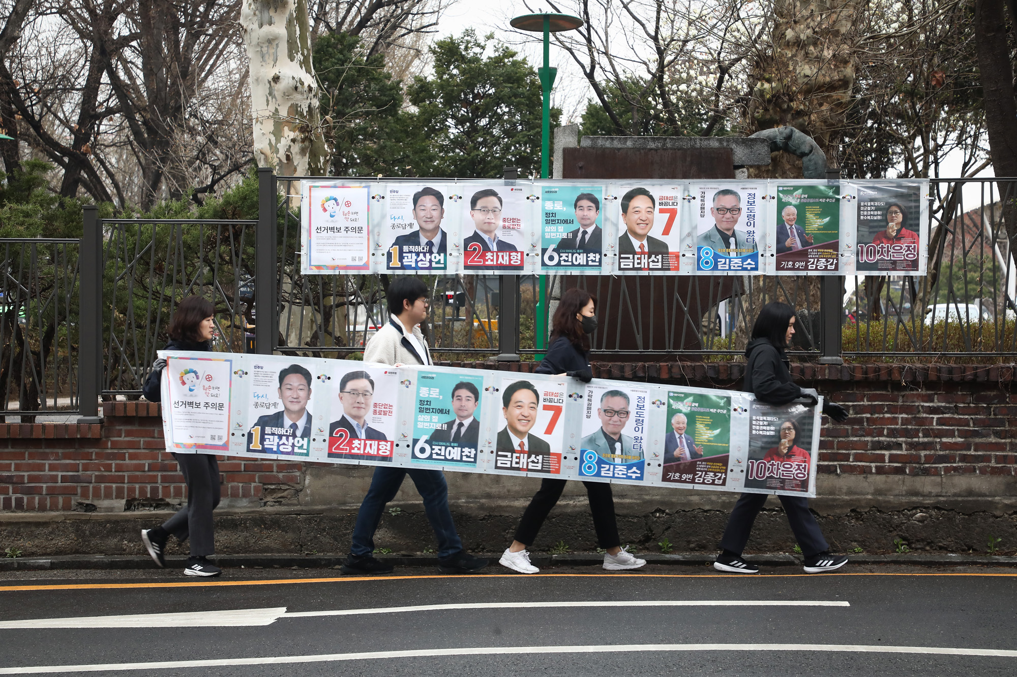 국회의원선거 종로구 후보자 선거벽보