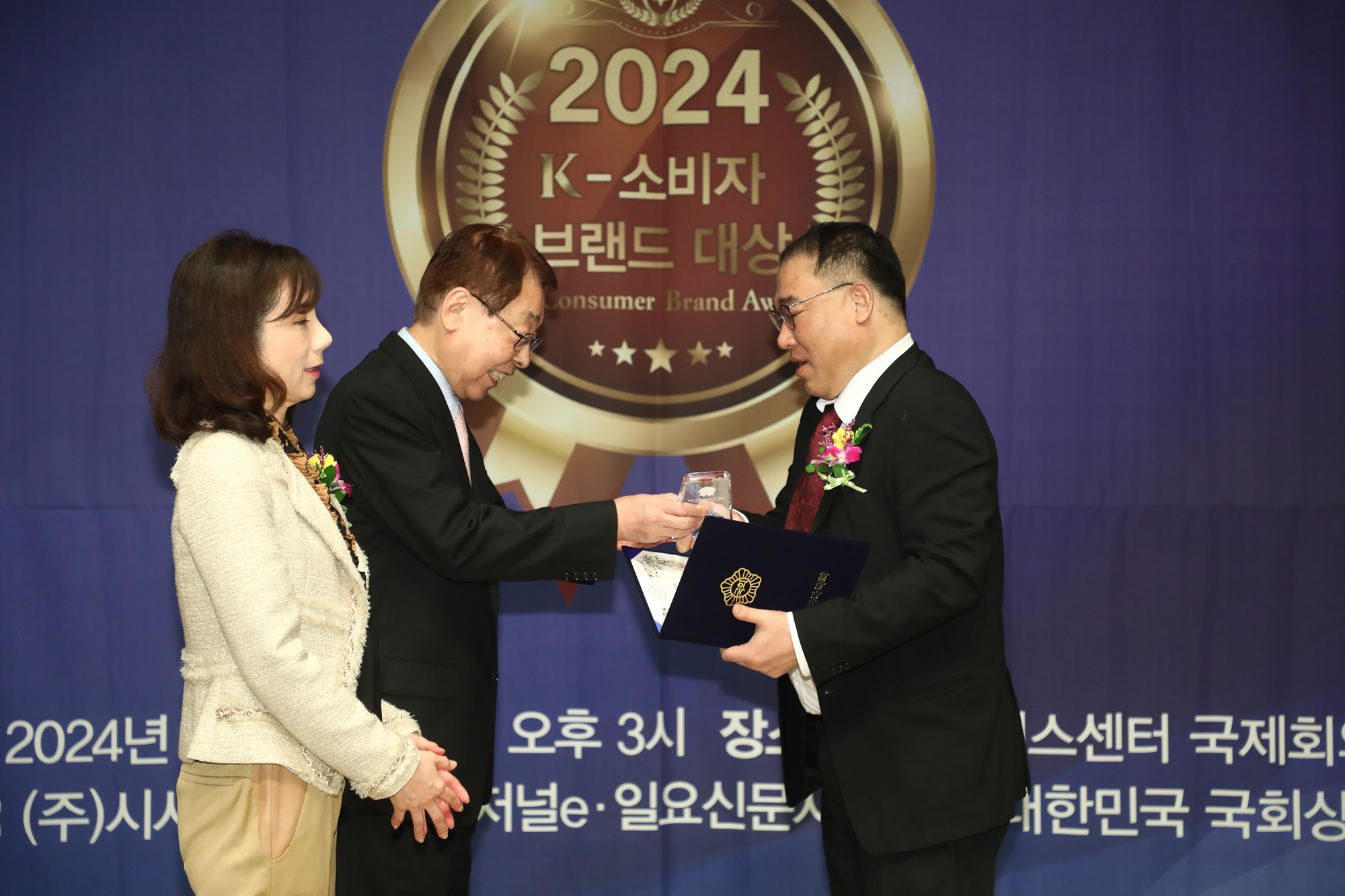 소비자브랜드대상;K소비자브랜드대상;2024소비자브랜드대상;시사저널소비자브랜드
