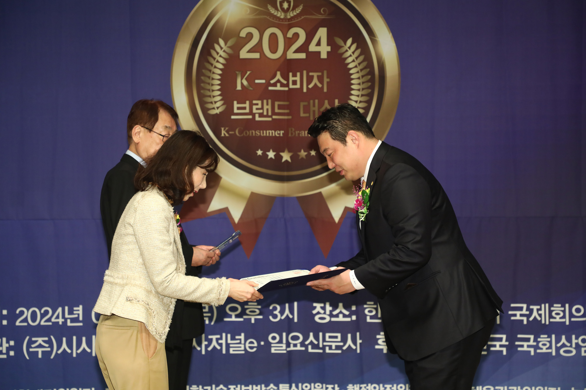 소비자브랜드대상;K소비자브랜드대상;2024소비자브랜드대상;시사저널소비자브랜드