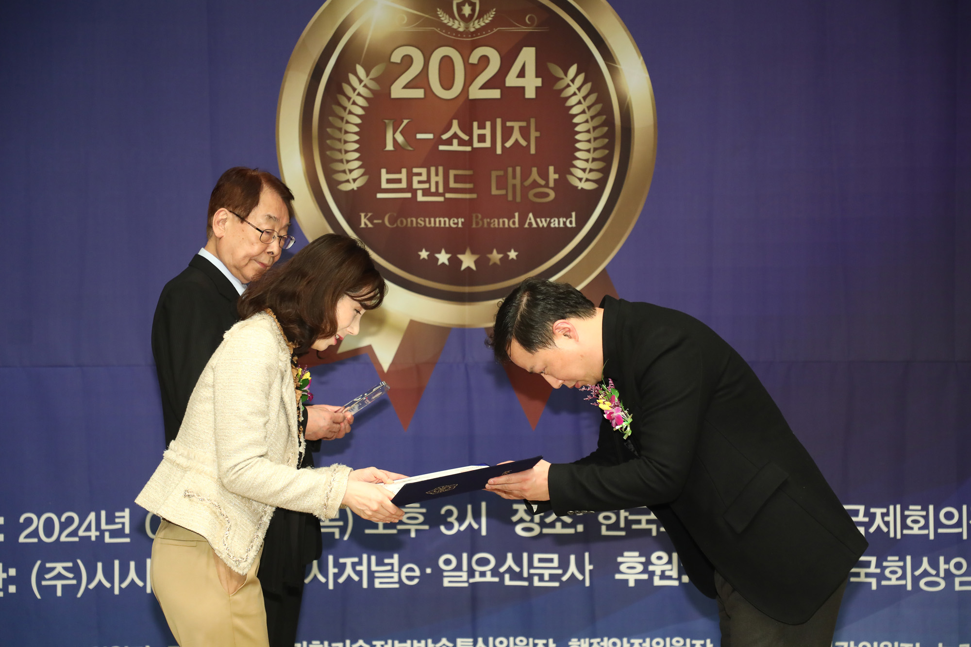 소비자브랜드대상;K소비자브랜드대상;2024소비자브랜드대상;시사저널소비자브랜드