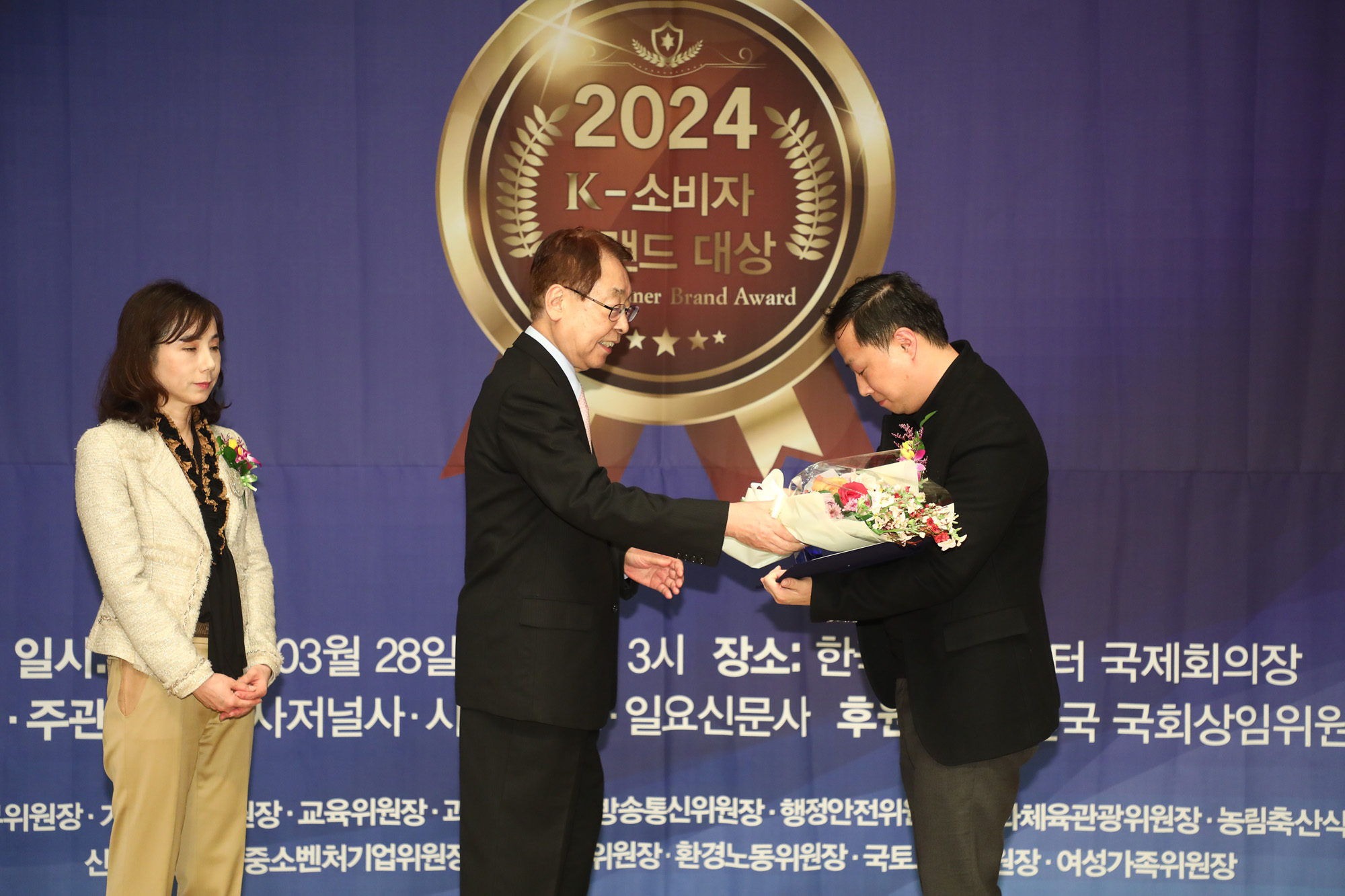 소비자브랜드대상;K소비자브랜드대상;2024소비자브랜드대상;시사저널소비자브랜드