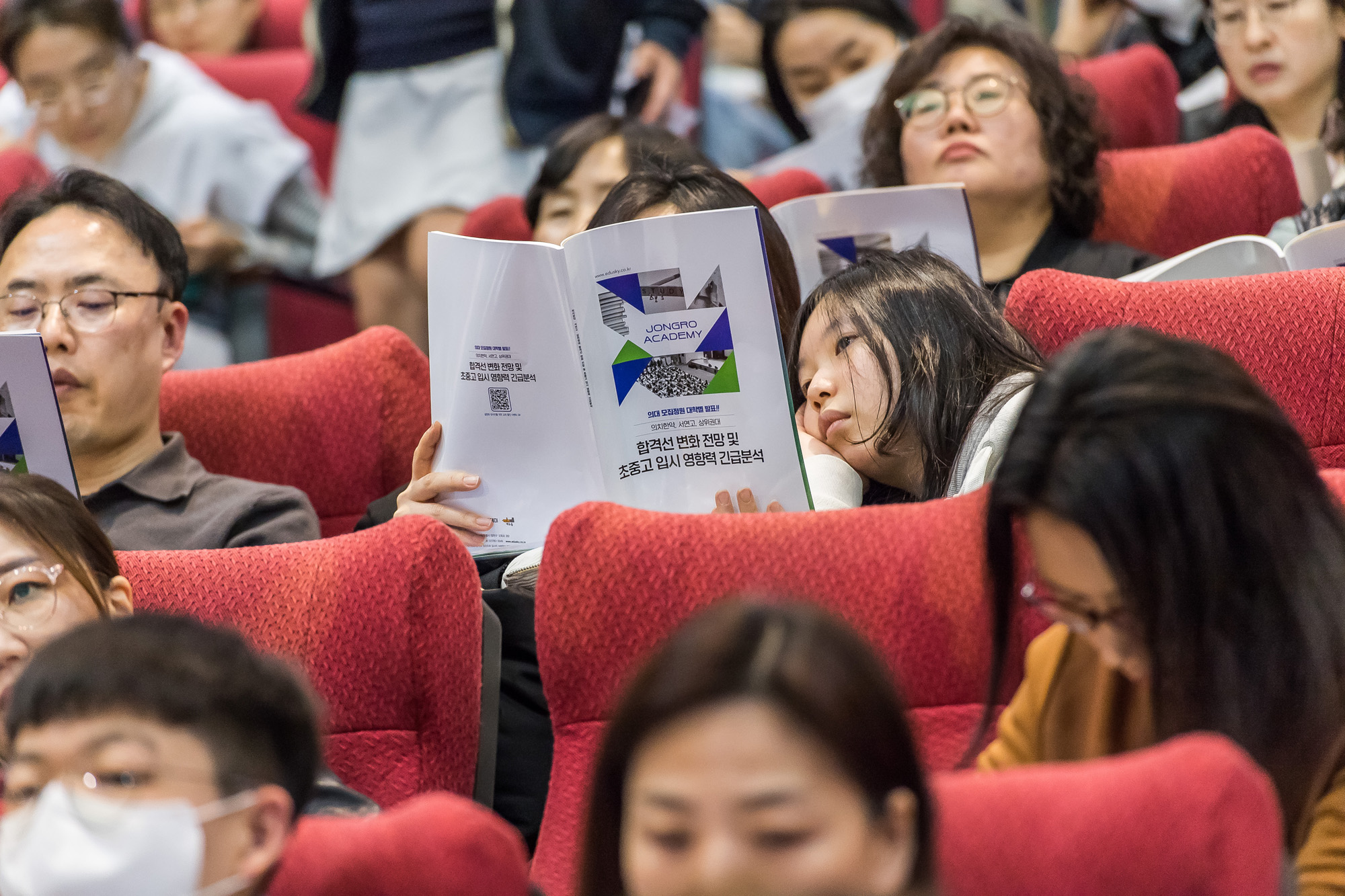 사회;교육;의료;의대증원;입시;대학입시;대입;학부모대상의대증원향후입시전망설명회;종로학원;성균관대600주년기념관