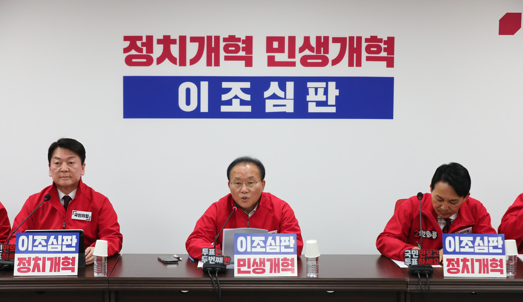 정치;국회;국민의힘 중앙선거대책위원회의;윤재옥