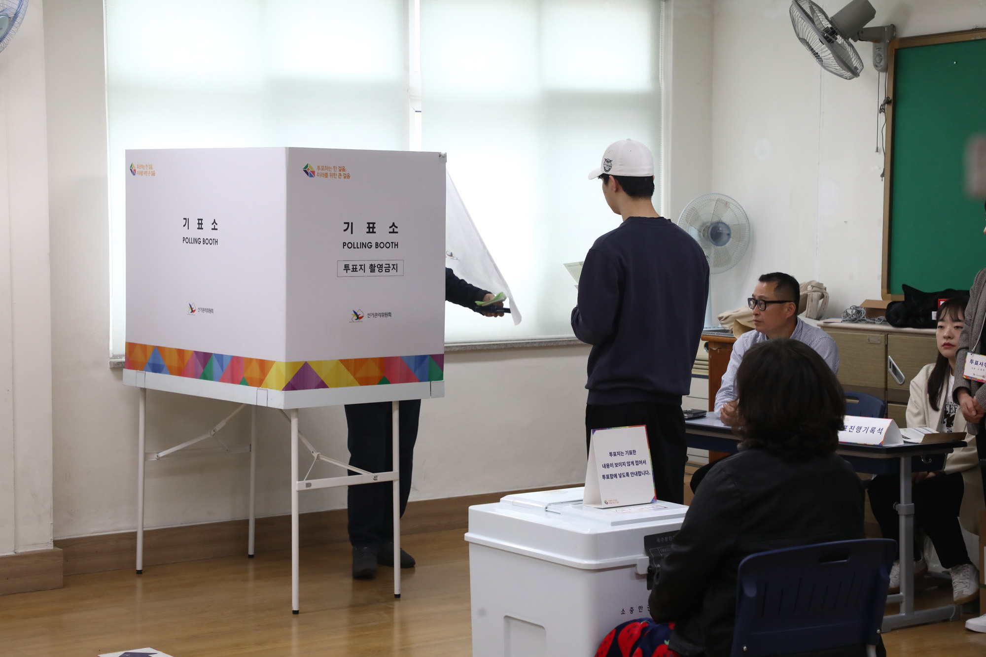 국회의원 선거 총선 투표