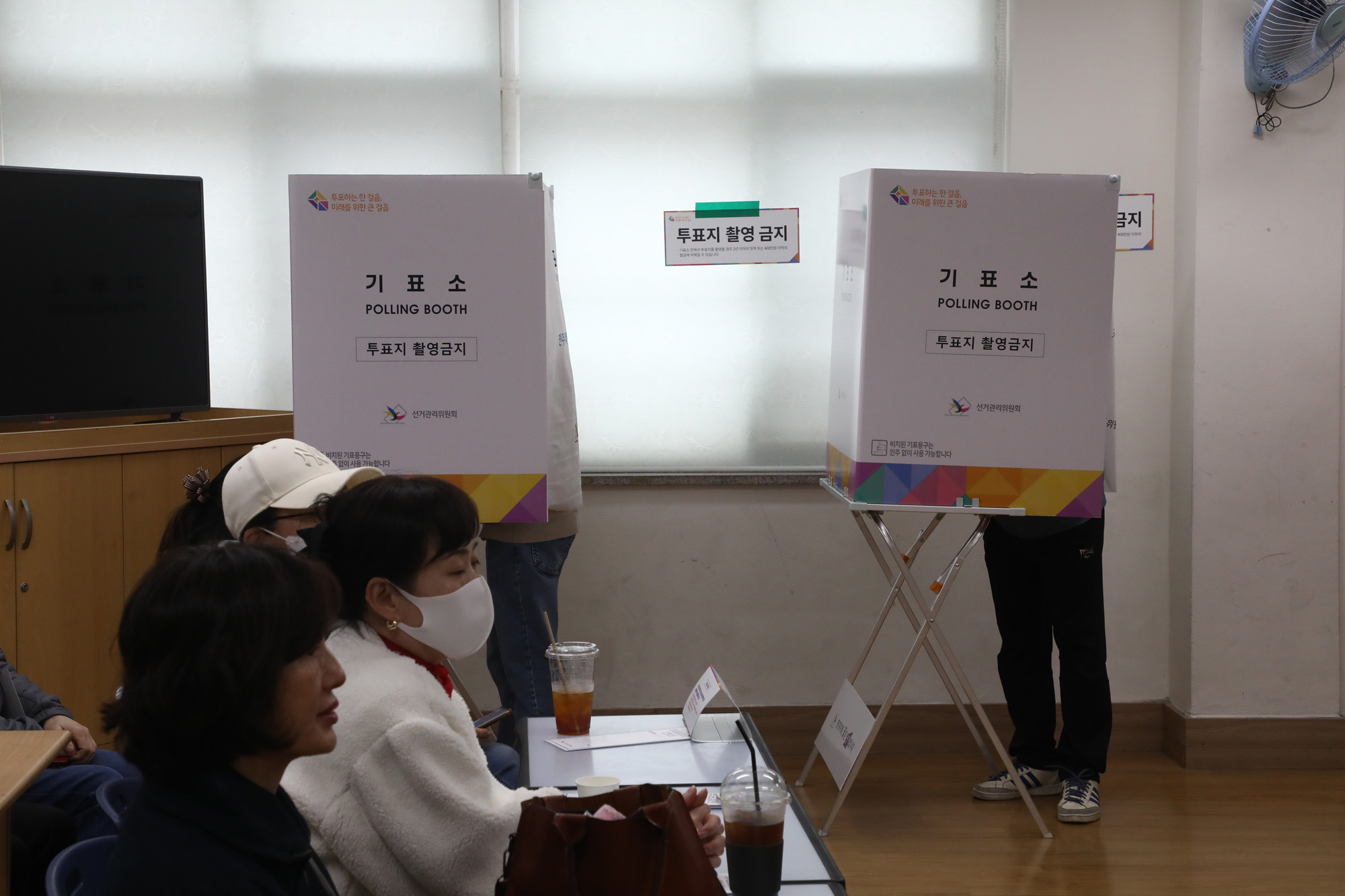 국회의원 선거 총선 투표