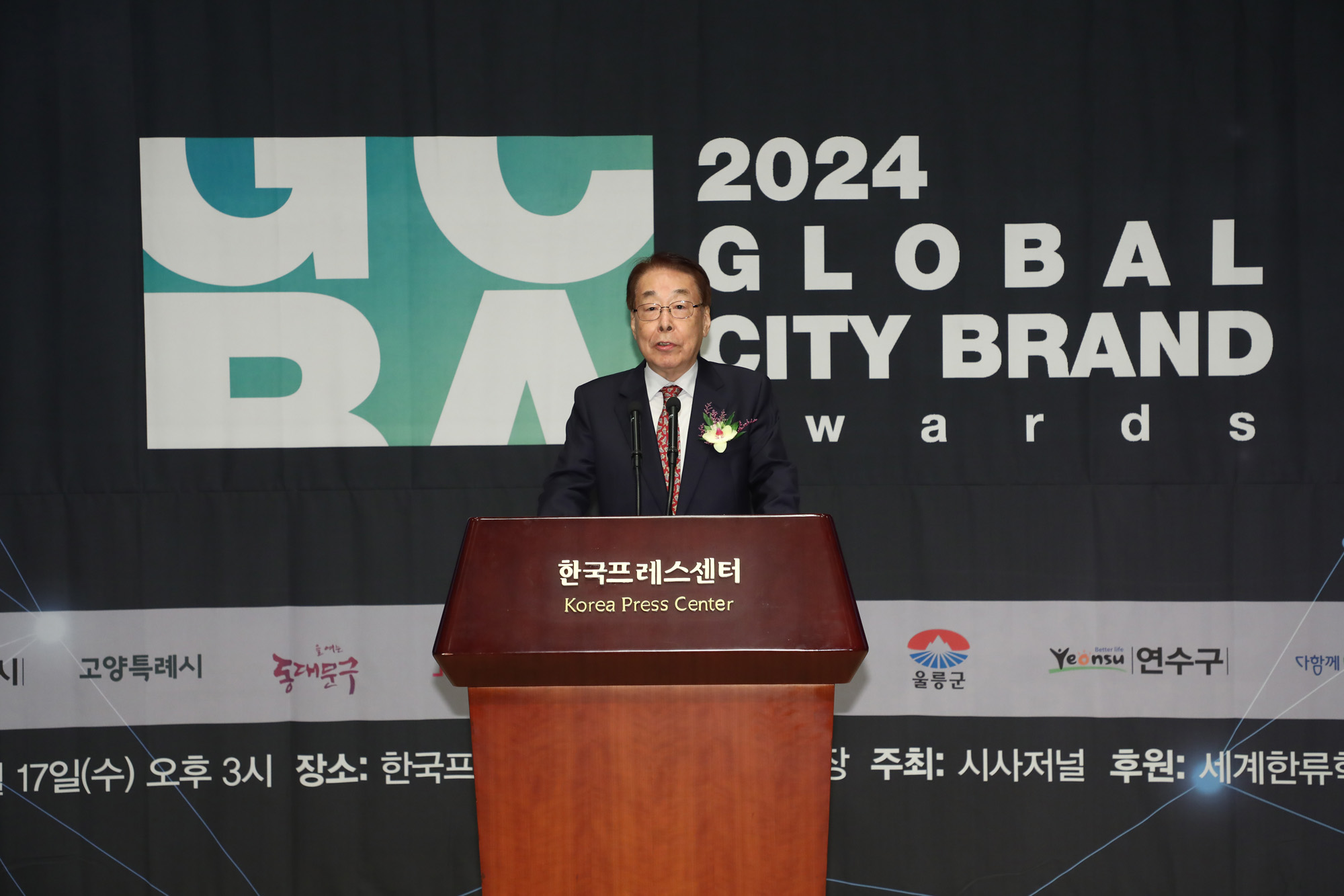 글로벌 도시브랜드 대상
