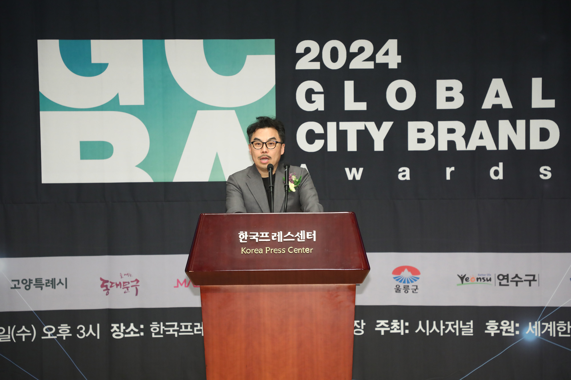 글로벌 도시브랜드 대상