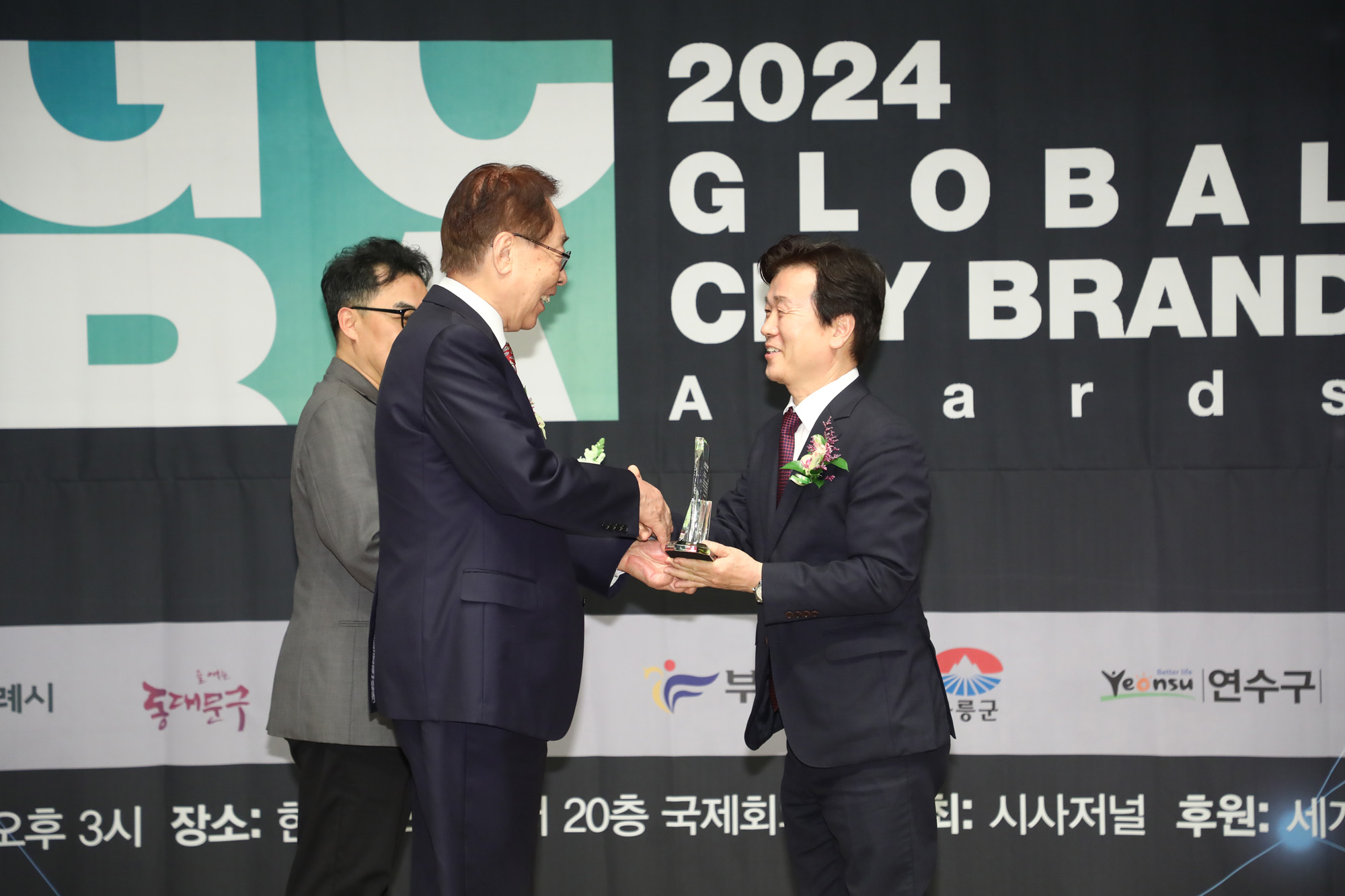 글로벌 도시브랜드 대상