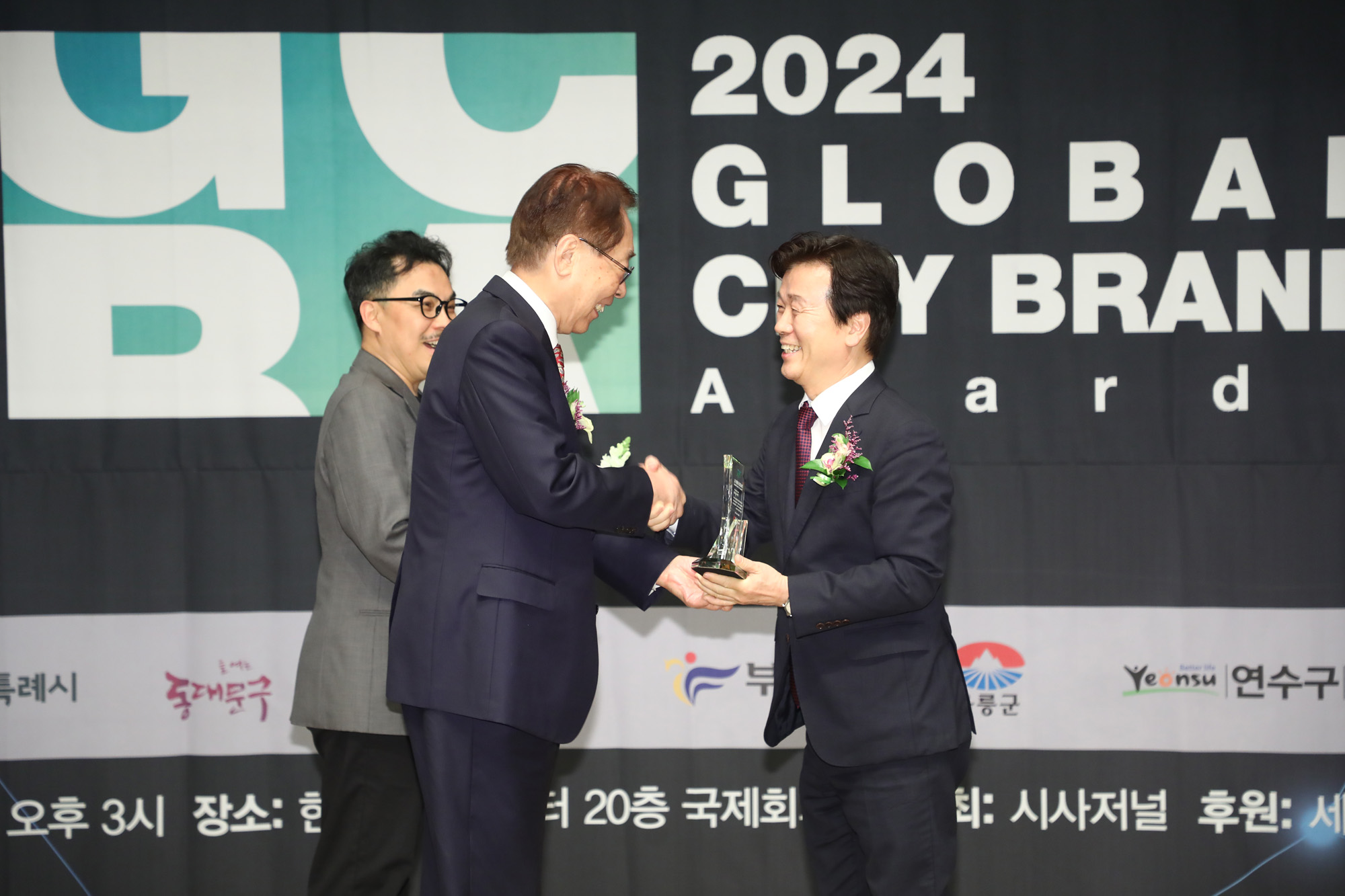 글로벌 도시브랜드 대상