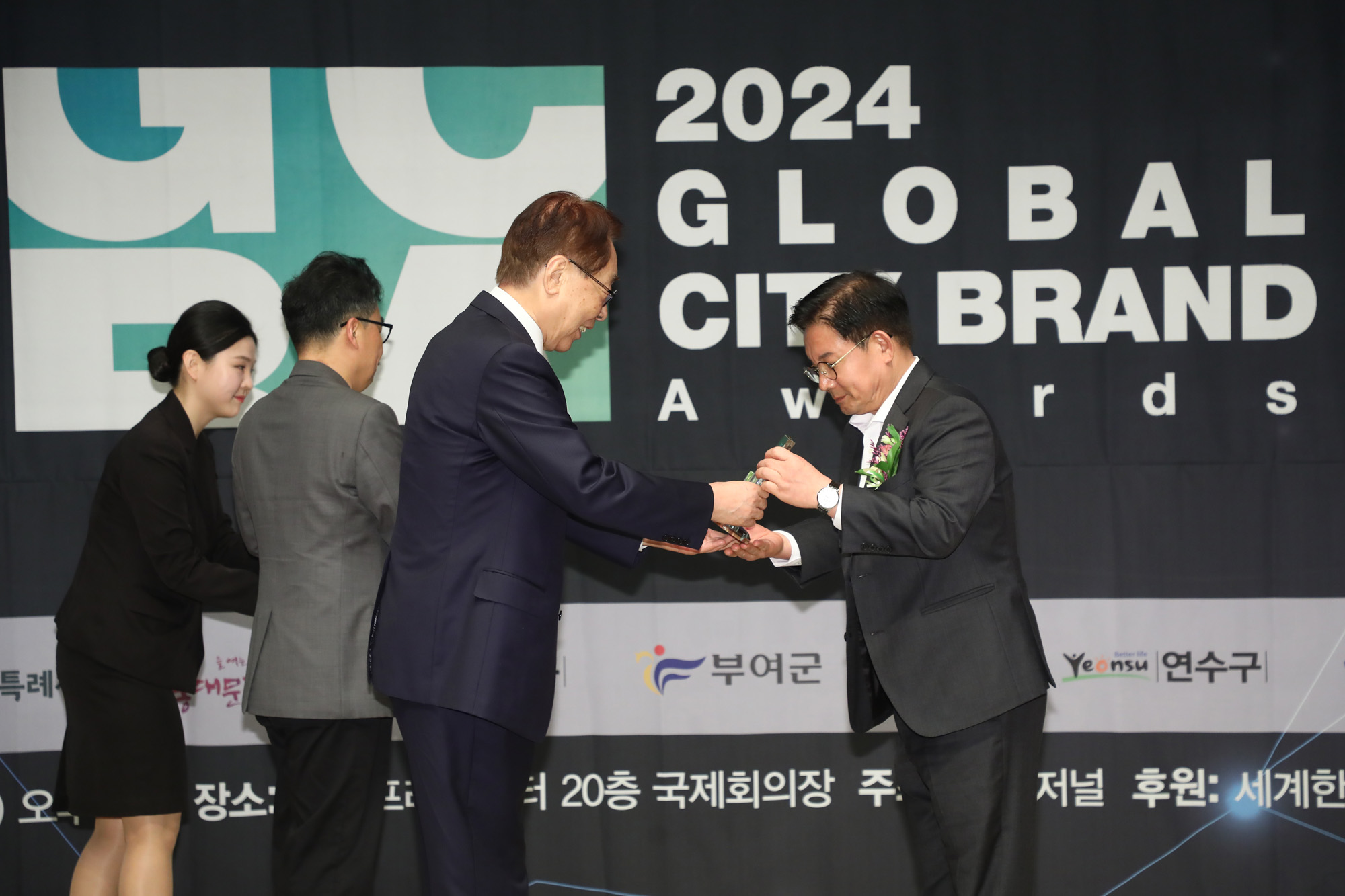 글로벌 도시브랜드 대상