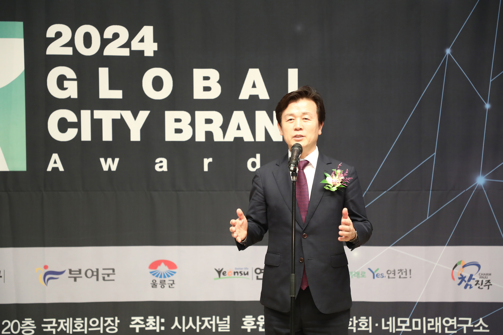 글로벌 도시브랜드 대상