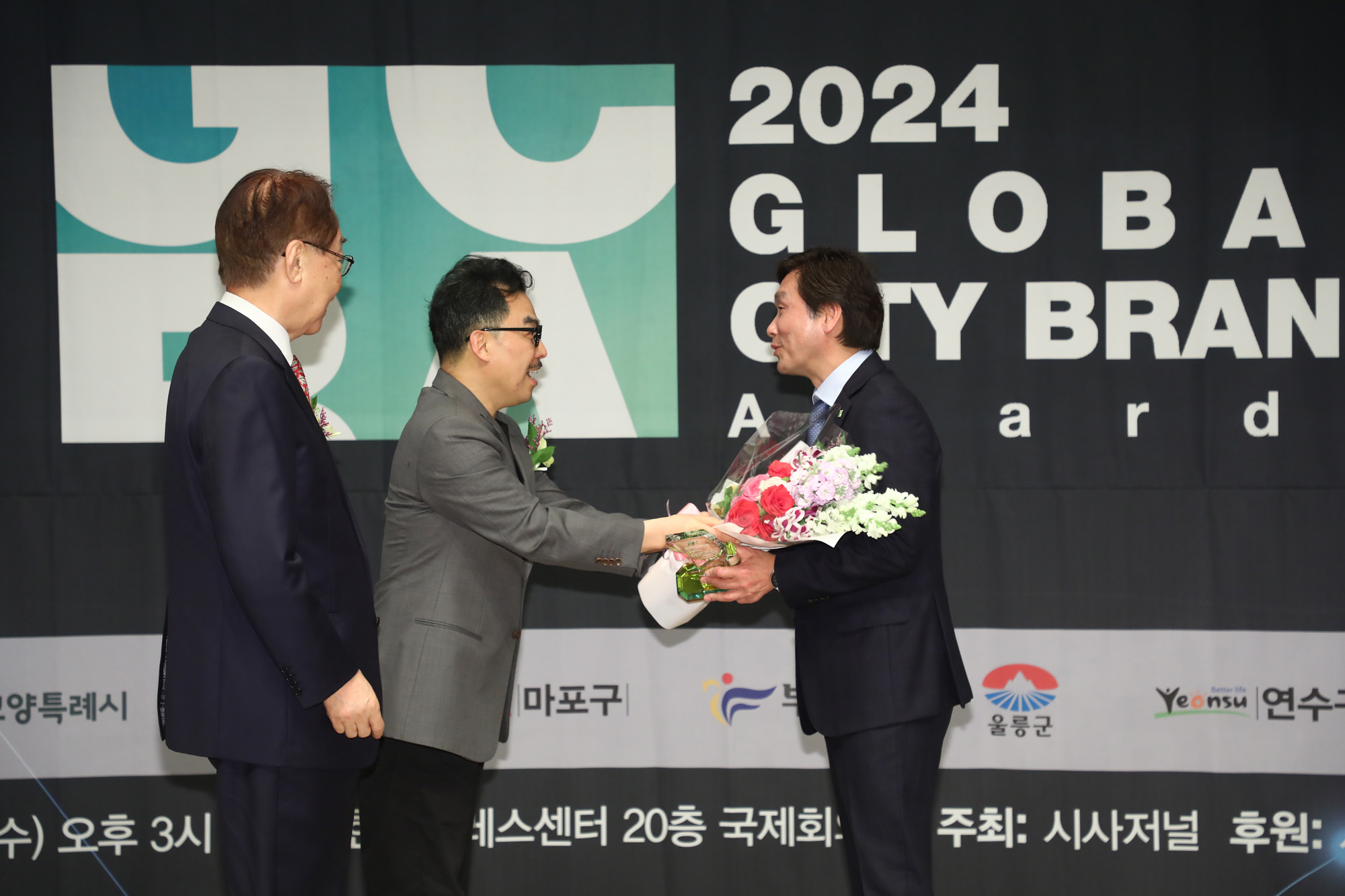 글로벌 도시브랜드 대상