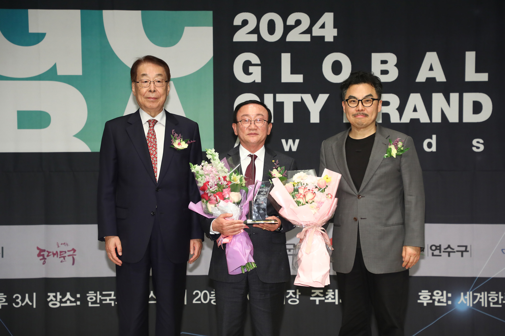 글로벌 도시브랜드 대상