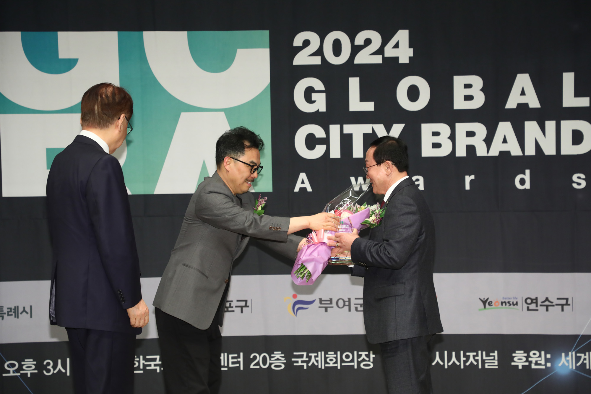 글로벌 도시브랜드 대상