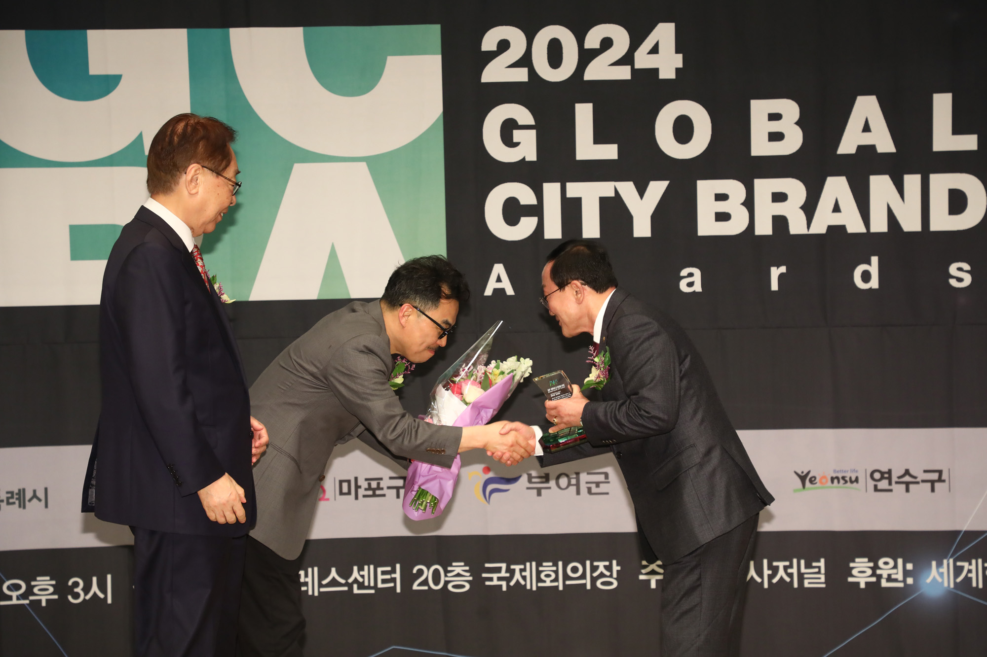 글로벌 도시브랜드 대상