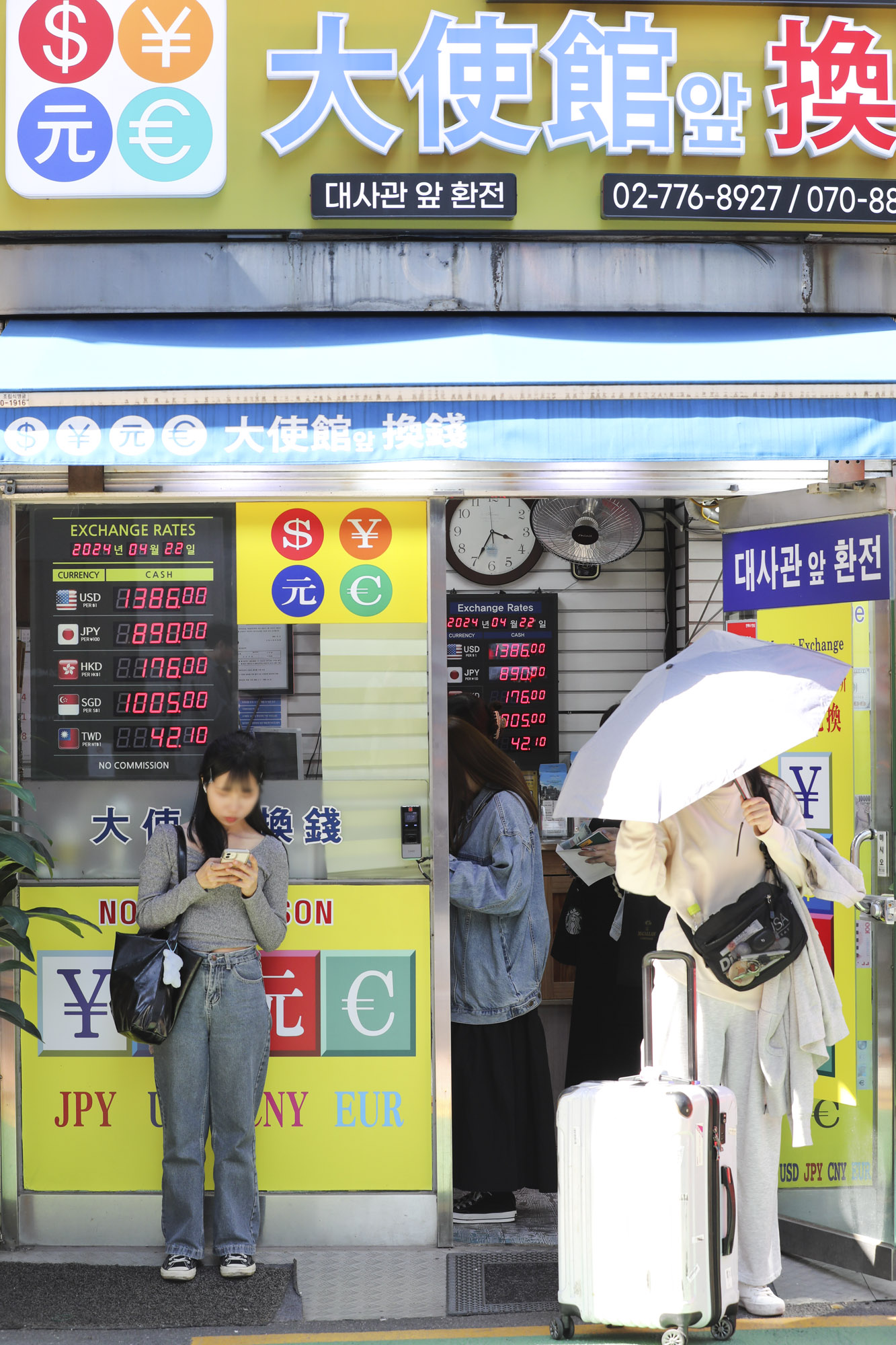 명동;거래소;원달러;1400원