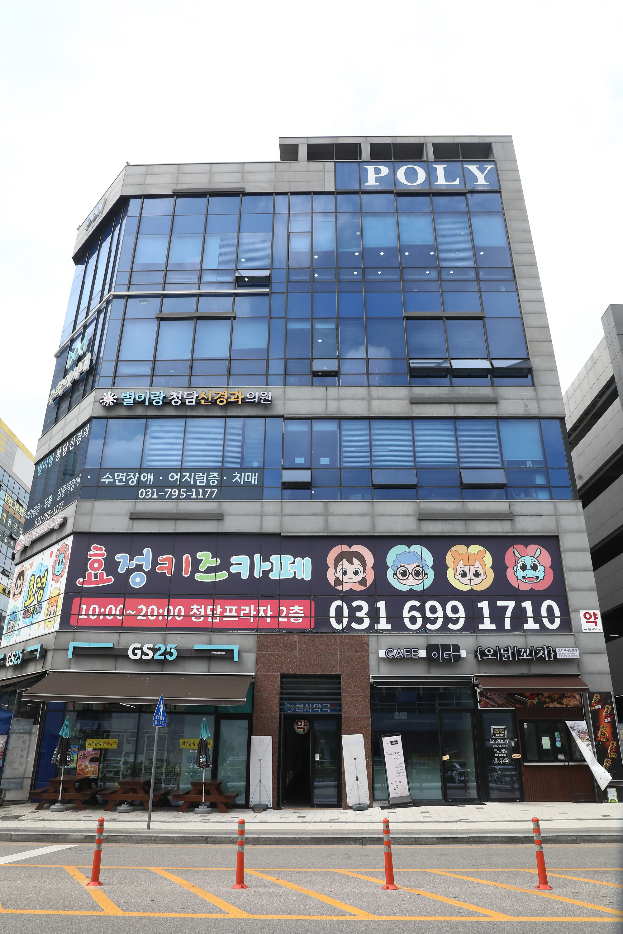 효정패밀리아카페