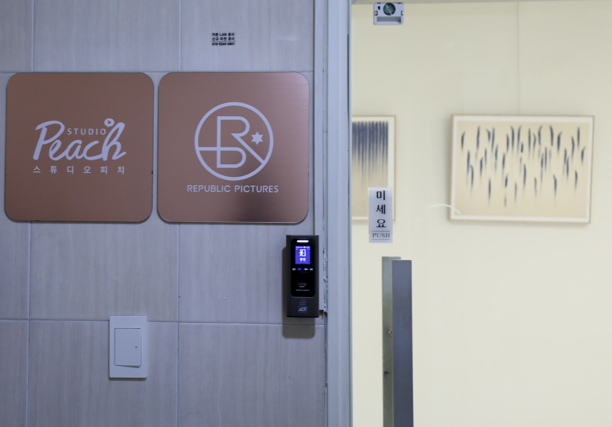 스튜디오피치;통일교;통일교재단