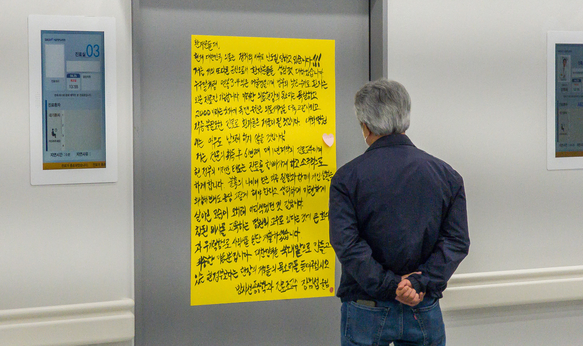 사회;사건사고;의대교수사직;의대증원반대;의대증원반발;종합병원전공의사직