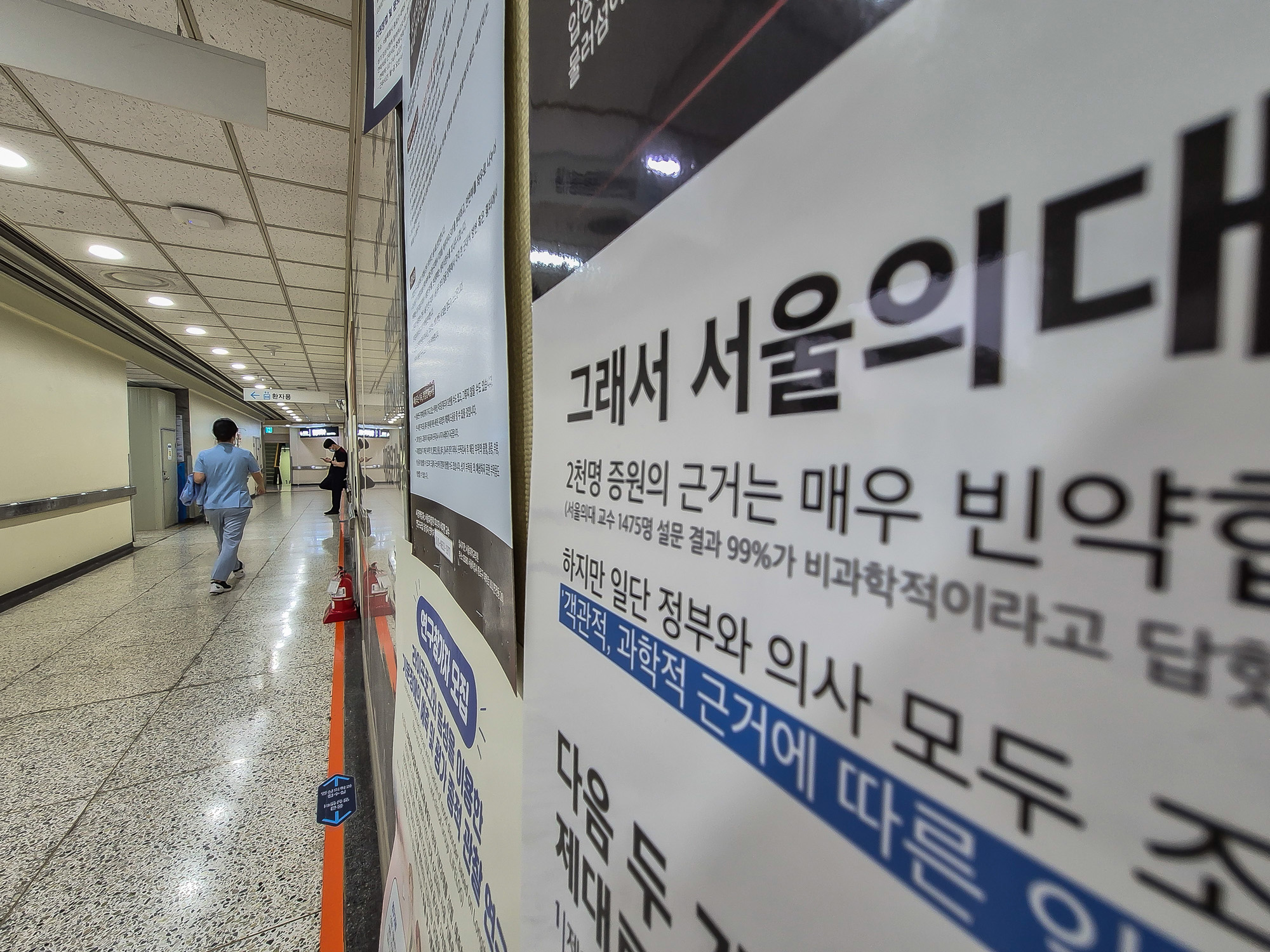 사회;사건사고;의대교수사직;의대증원반대;의대증원반발;종합병원전공의사직