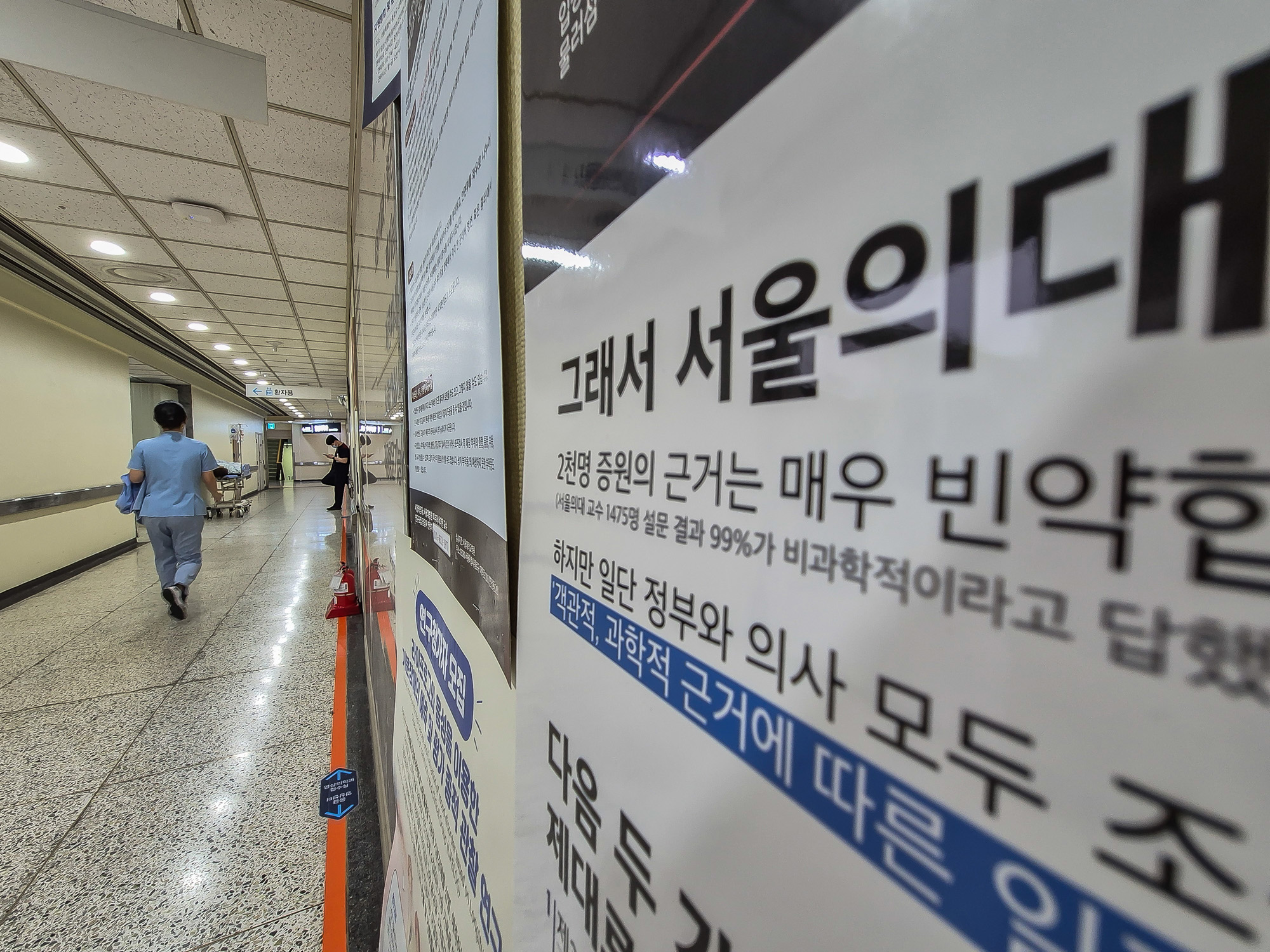 사회;사건사고;의대교수사직;의대증원반대;의대증원반발;종합병원전공의사직