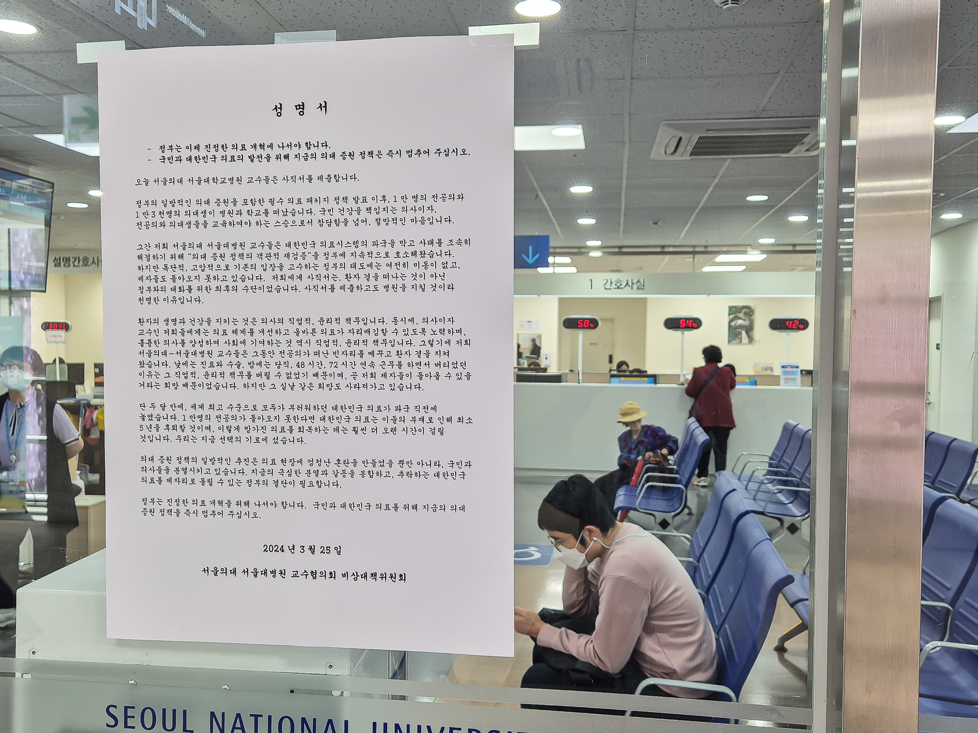 사회;사건사고;의대교수사직;의대증원반대;의대증원반발;종합병원전공의사직