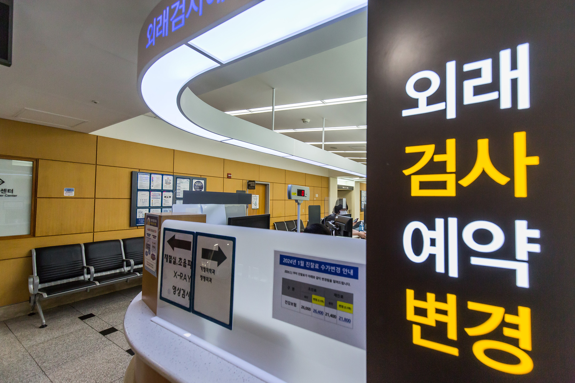 사회;의학;건강;의료;의대교수사직;연세세브란스병원;의대교수주1회휴진시작