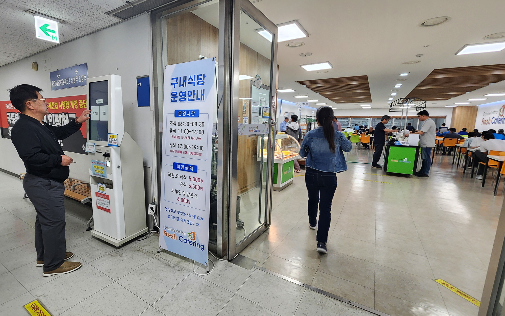 용산역 구내식당