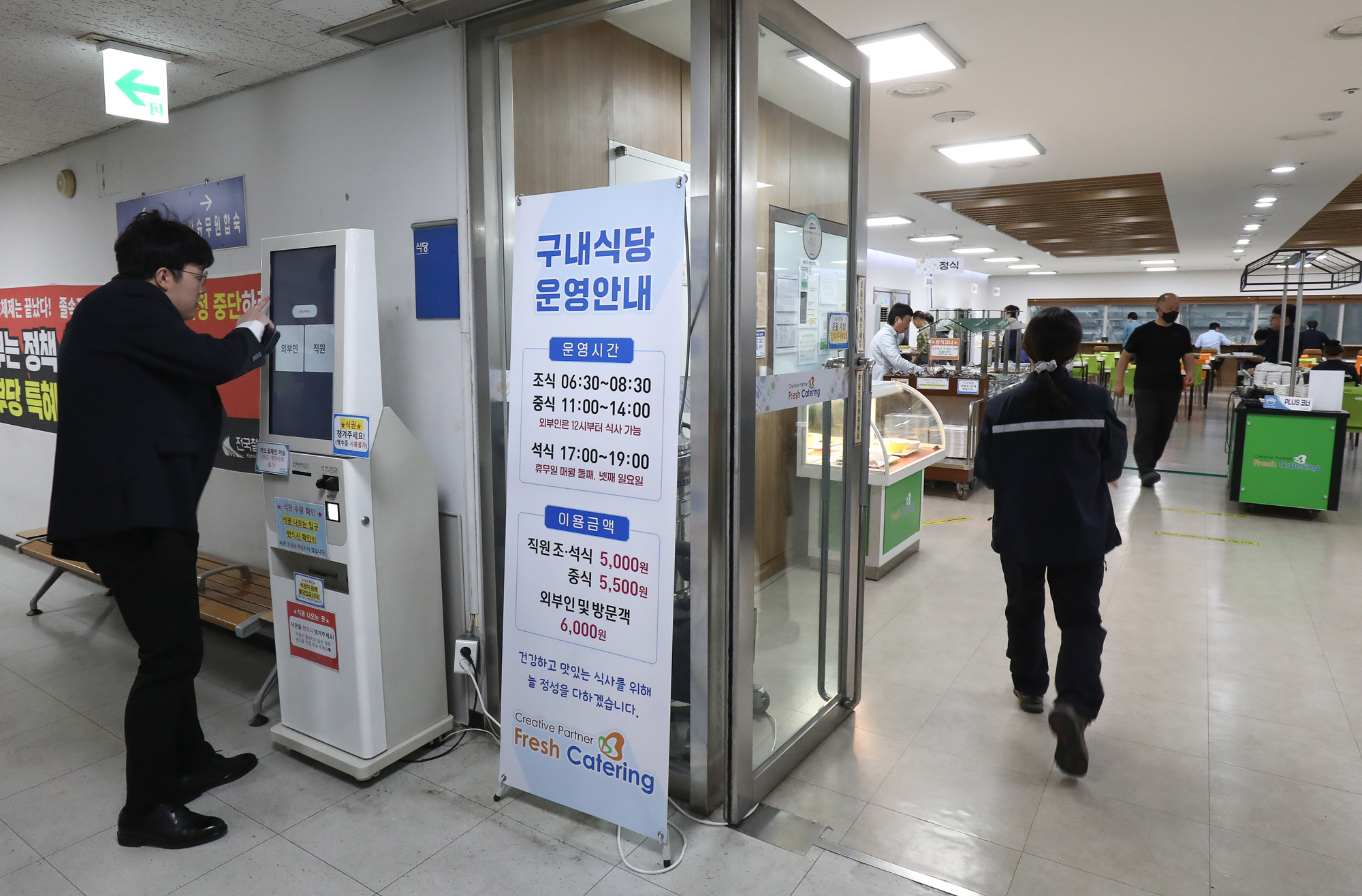 용산역 구내식당