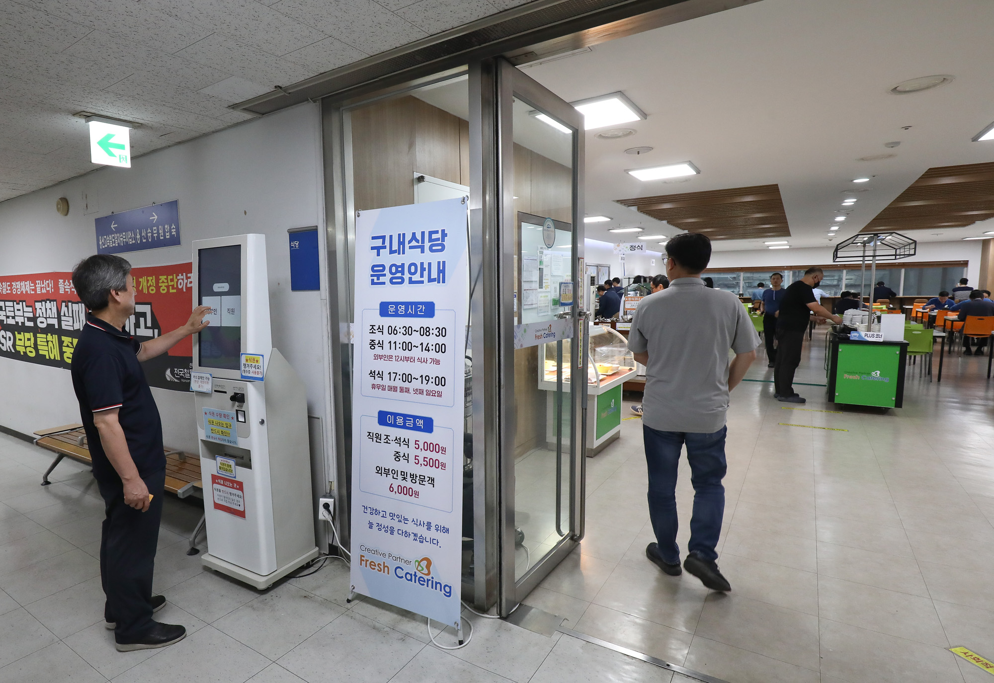 용산역 구내식당