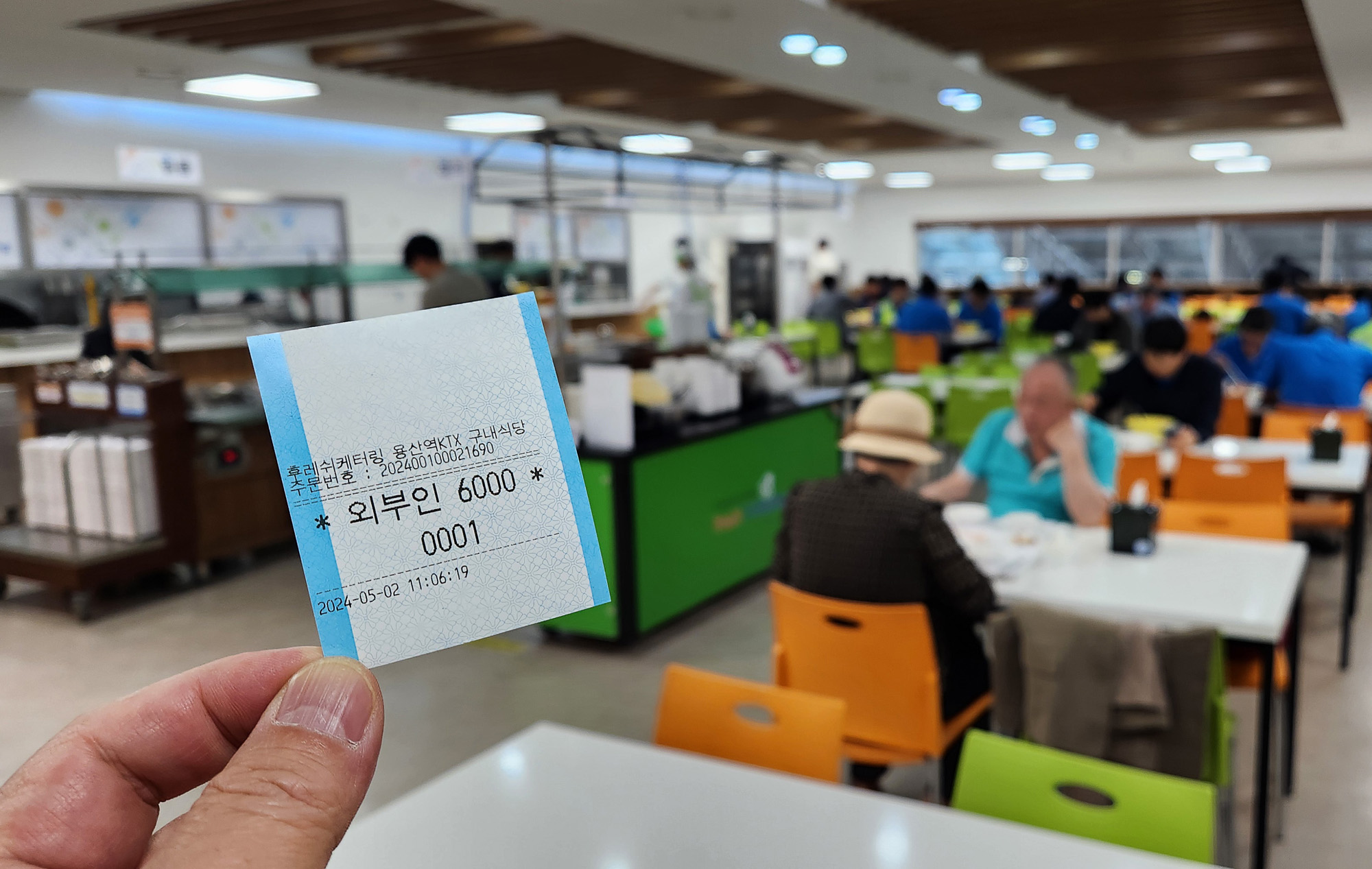 용산역 구내식당