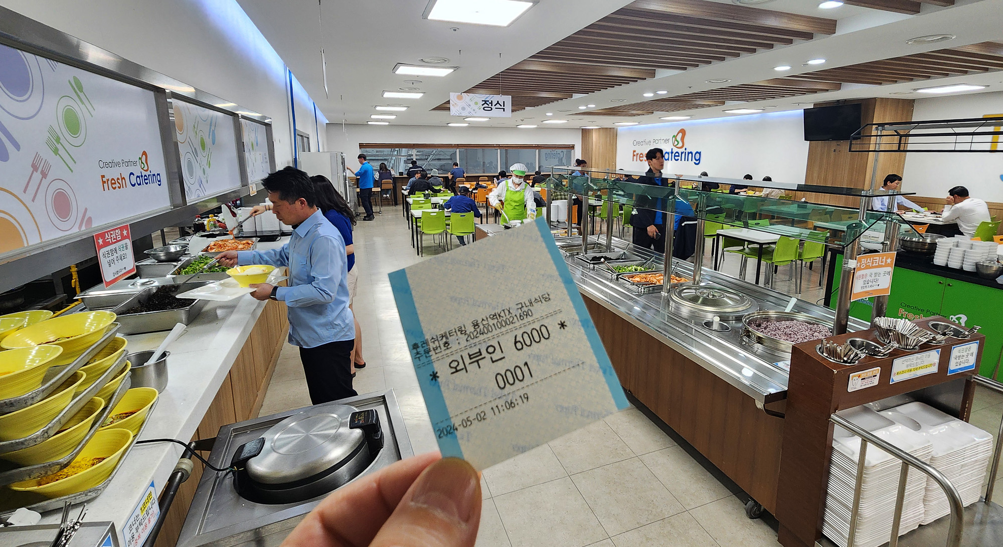 용산역 구내식당