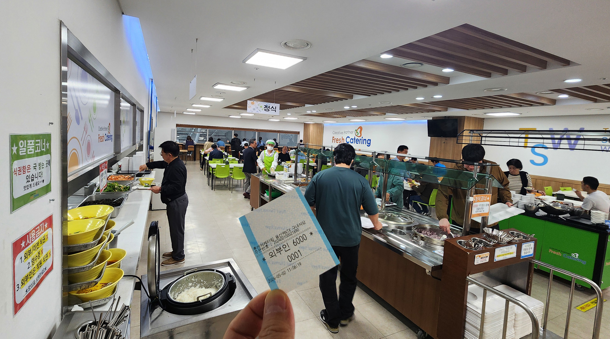 용산역 구내식당