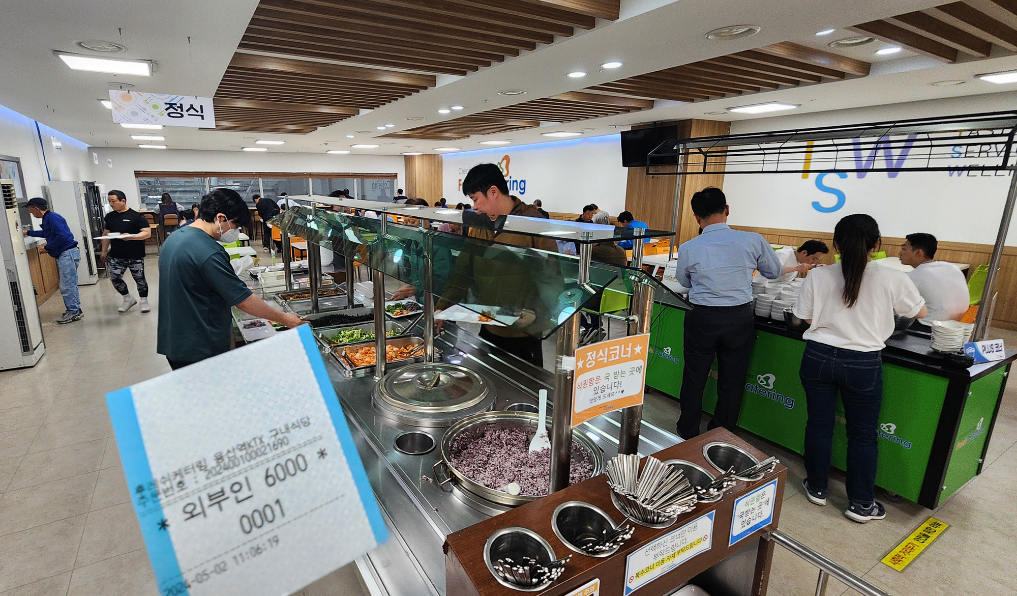 용산역 구내식당