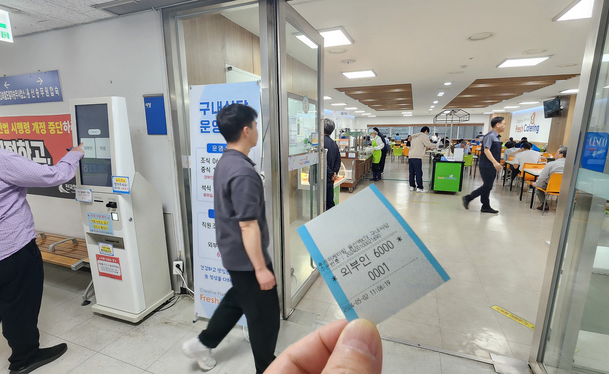 용산역 구내식당