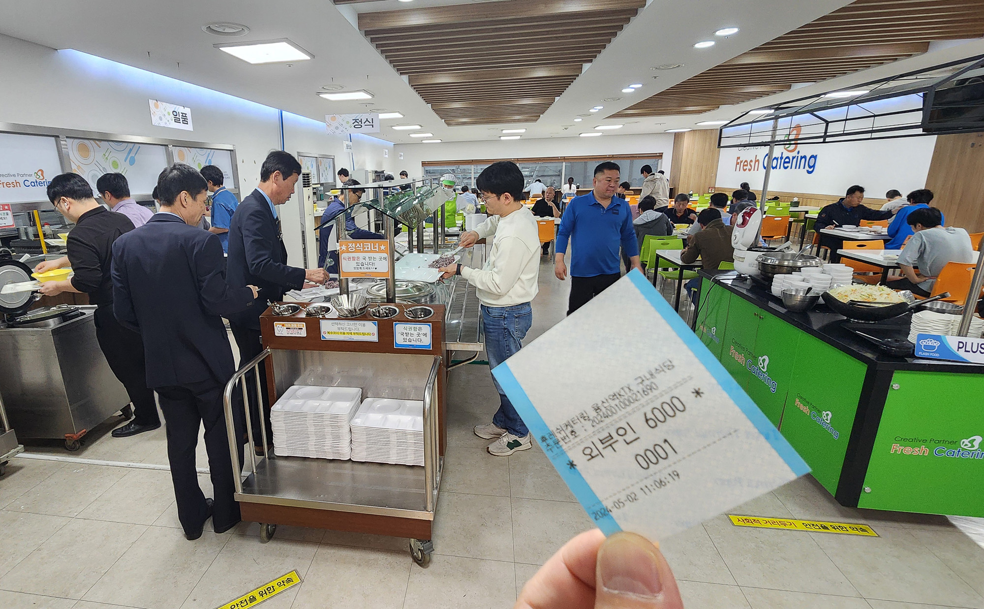 용산역 구내식당