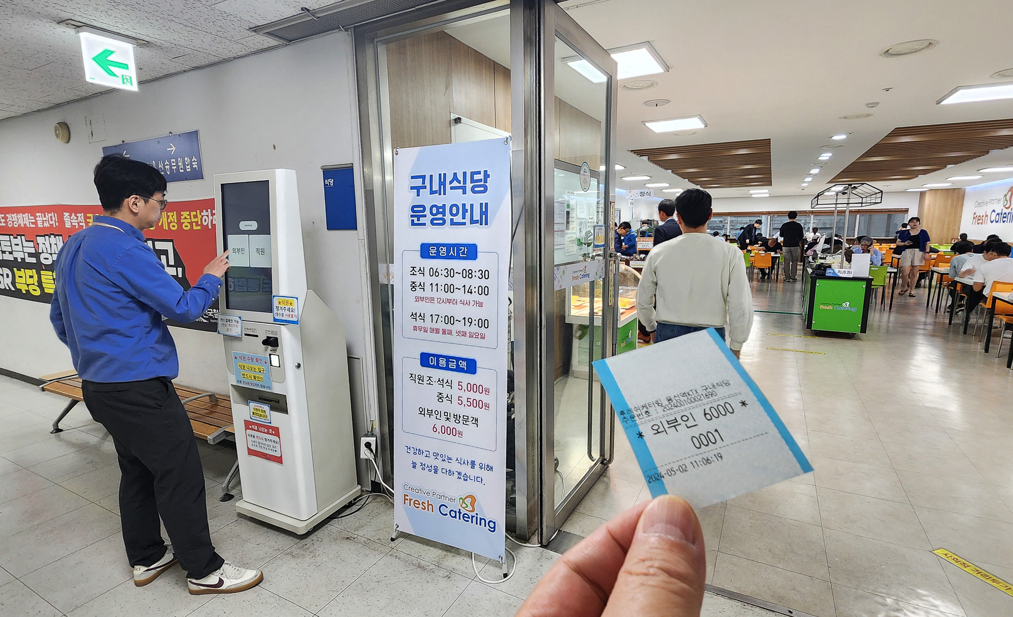 용산역 구내식당