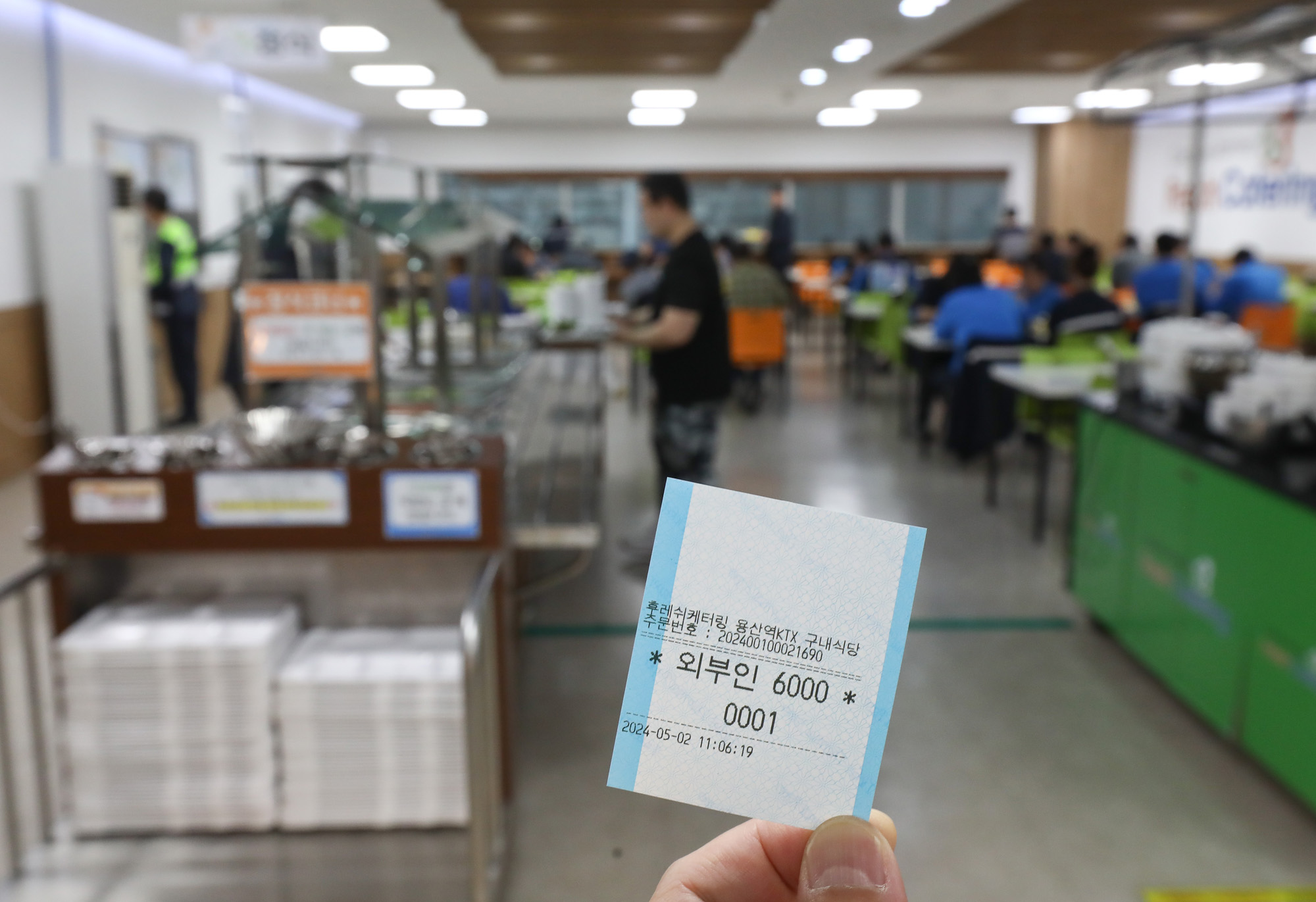 용산역 구내식당