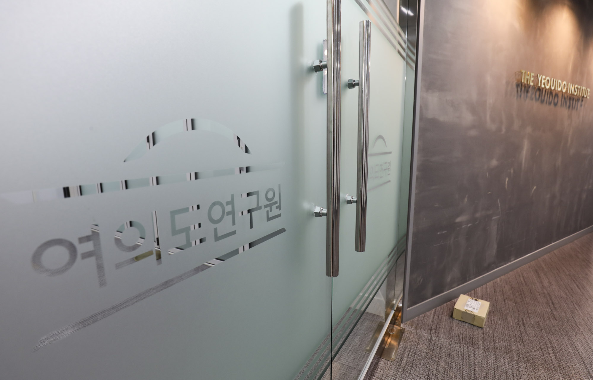 정치;여의도연구원