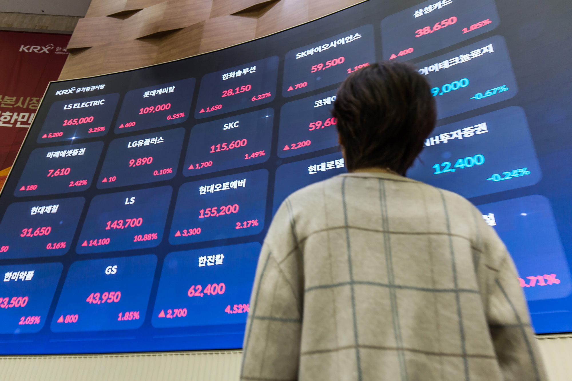 경제;금융;주식;한국거래소;KRX;여의도한국거래소