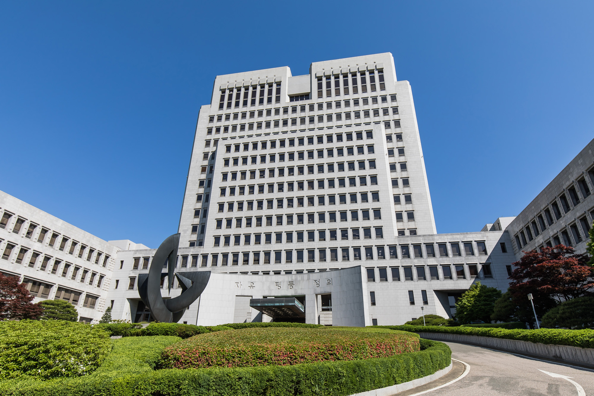 정치;법조;대법원;사법부;대법원건물