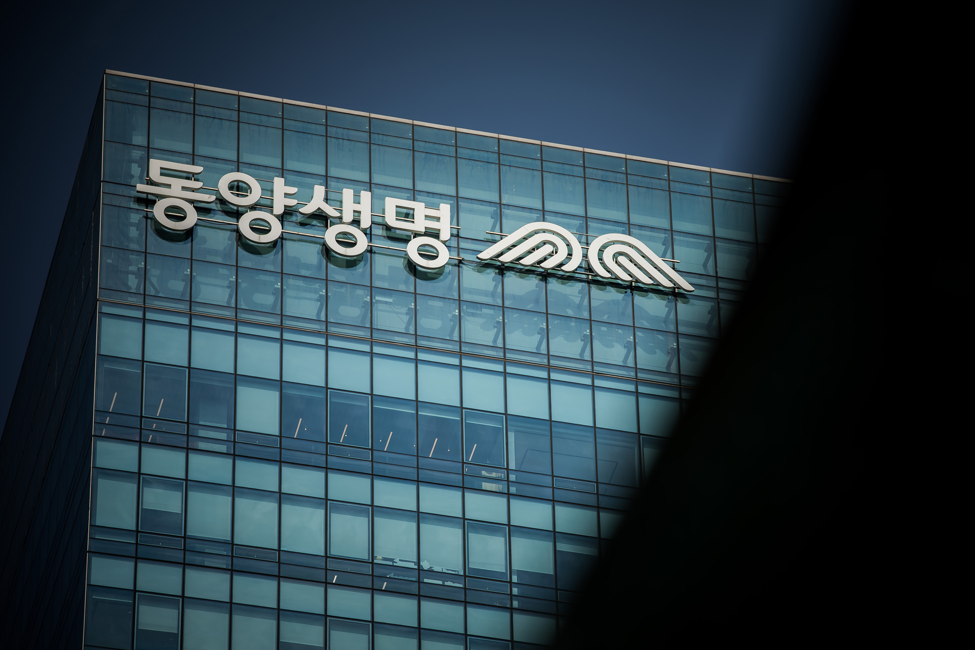 경제;건물;동양생명;보험사;보험회사;생명보험;동양생명보험(주);이문구