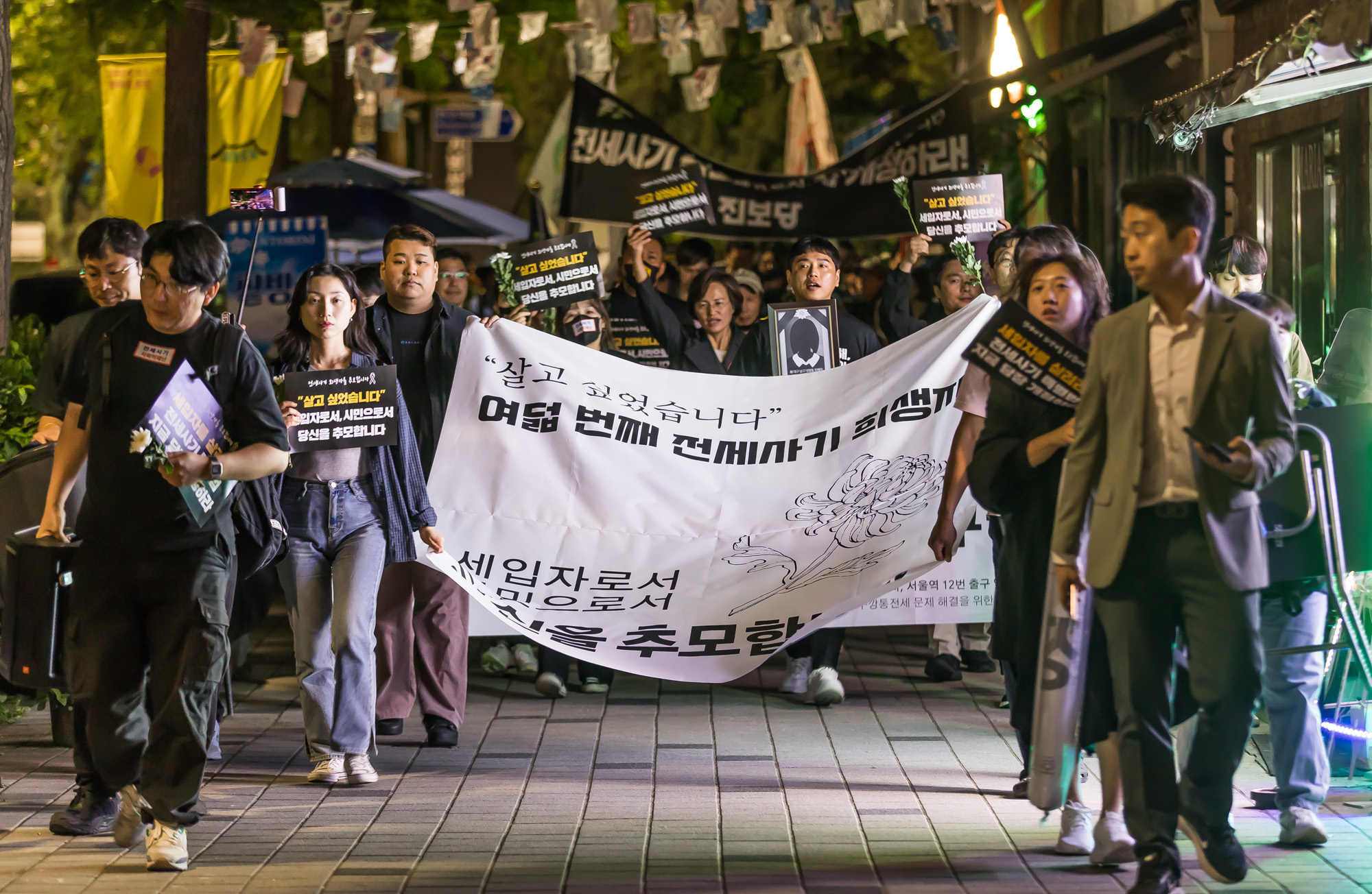 사회;세태;사건사고;집회;행진;전세사기피해자;전세사기깡통전세피해자전국대책위원회;전세사기희생자추모행진