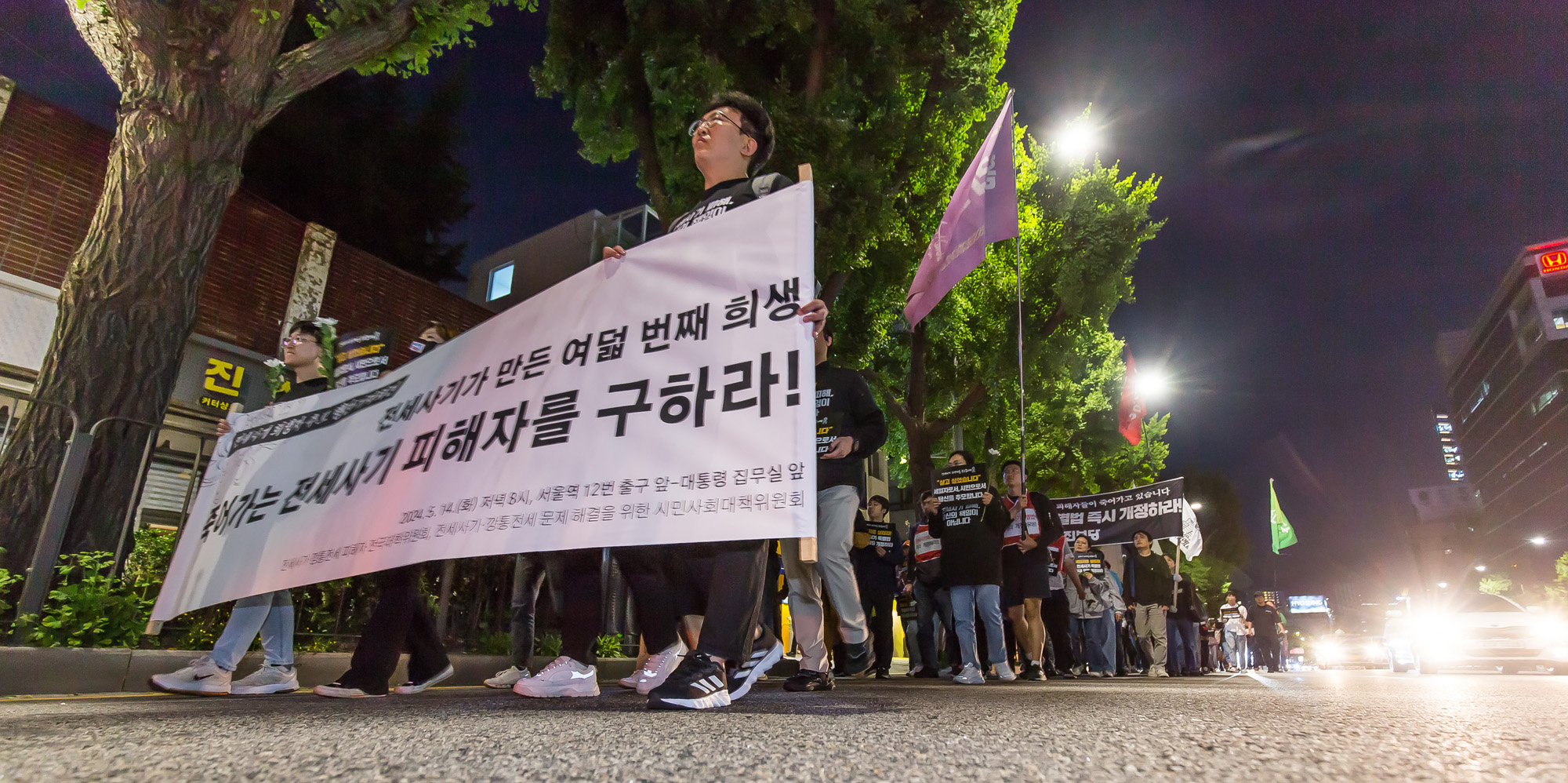 사회;세태;사건사고;집회;행진;전세사기피해자;전세사기깡통전세피해자전국대책위원회;전세사기희생자추모행진