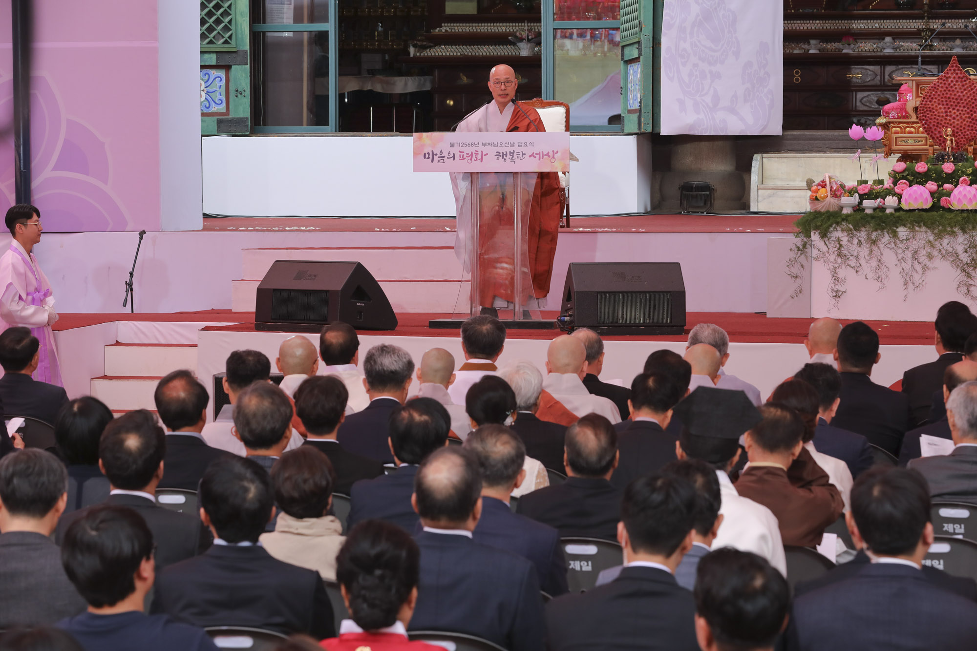 부처님오신날;조계사;봉축법요식