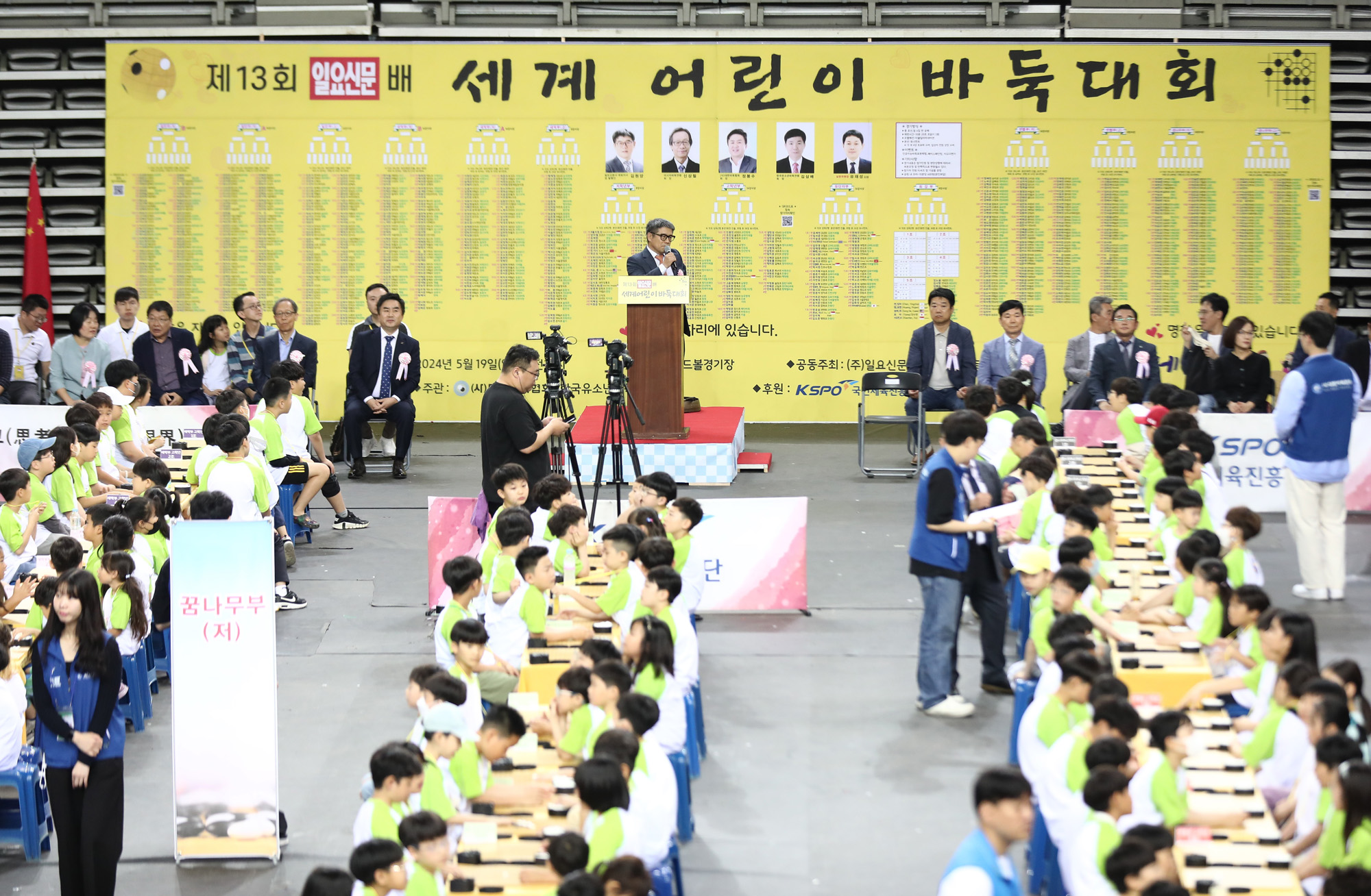 사회;바둑;일요신문배어린이바둑대회;13회세계어린이바둑대회;바둑대회;김원양